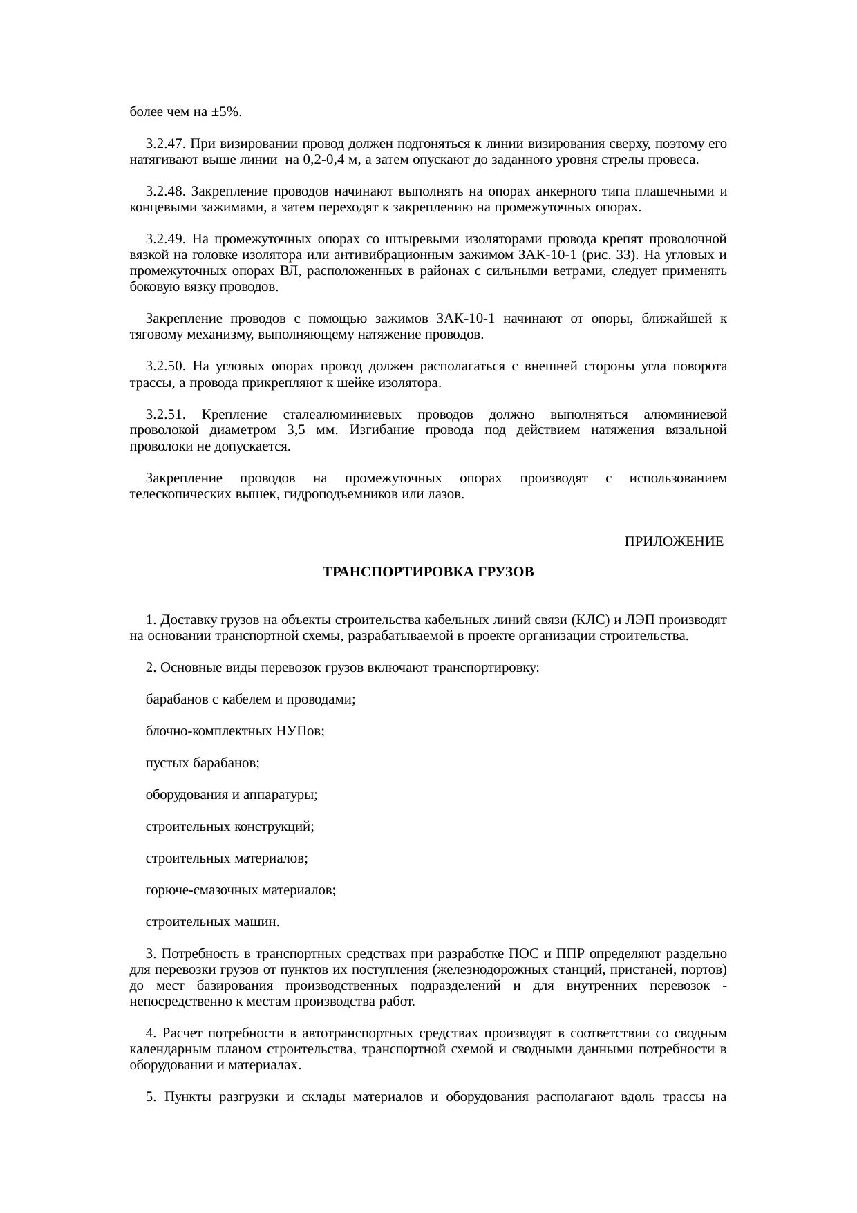 Страница 60