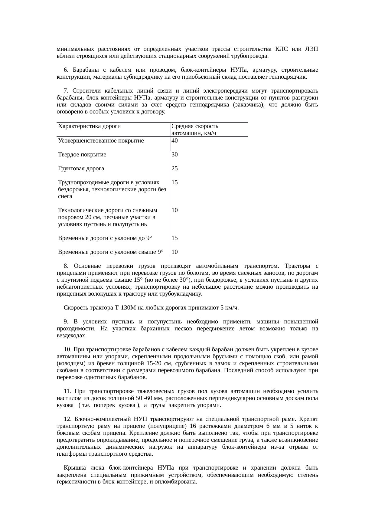 Страница 61