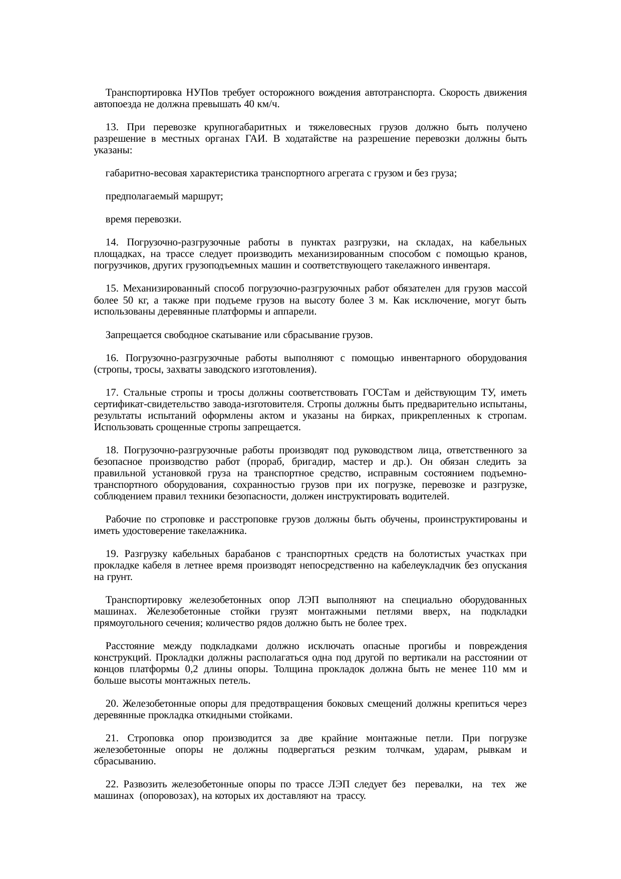 Страница 62