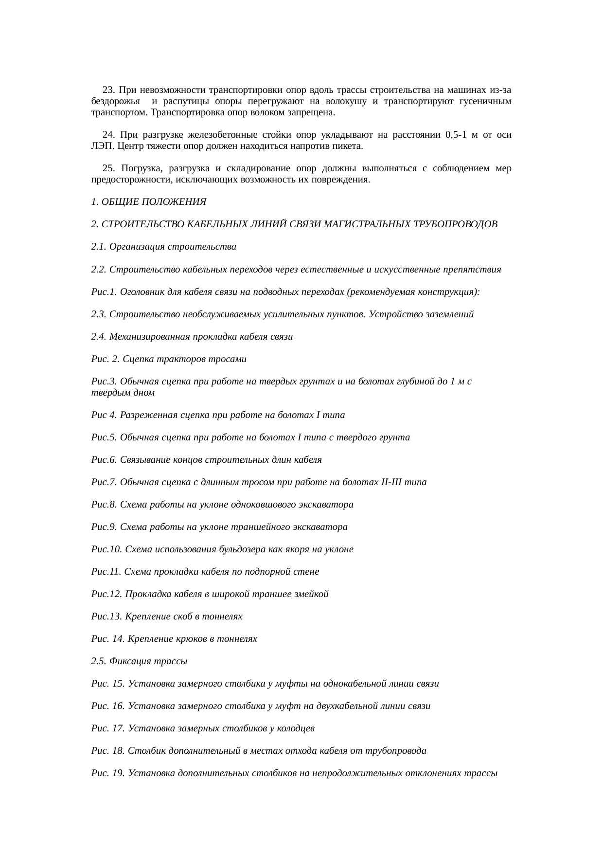 Страница 63