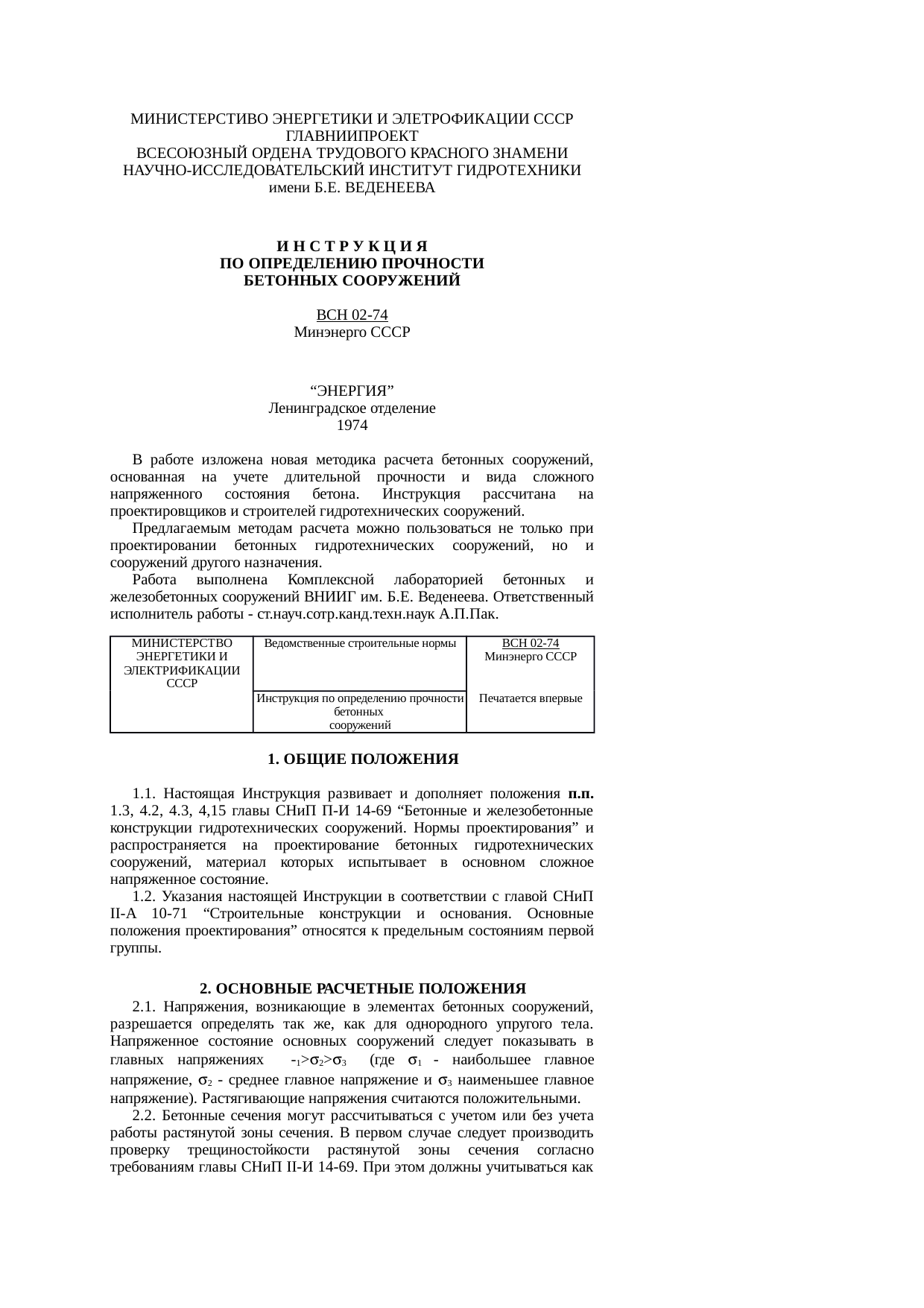 Страница 1