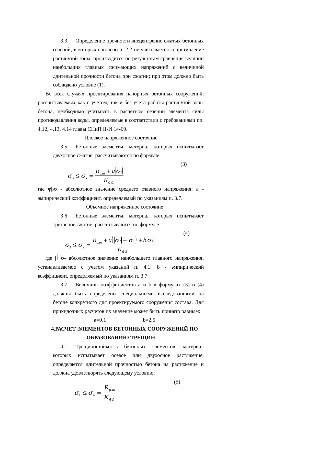 Страница 4