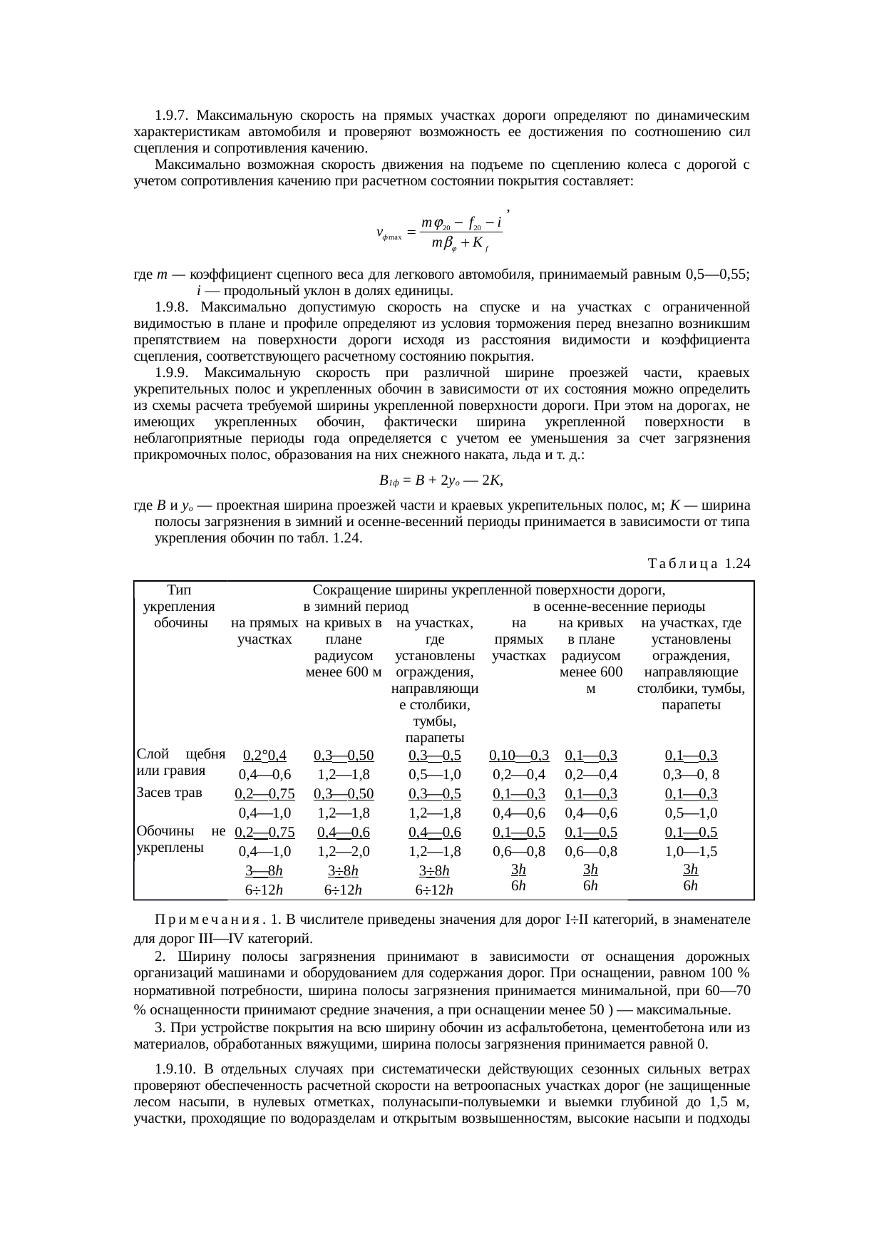 Страница 34