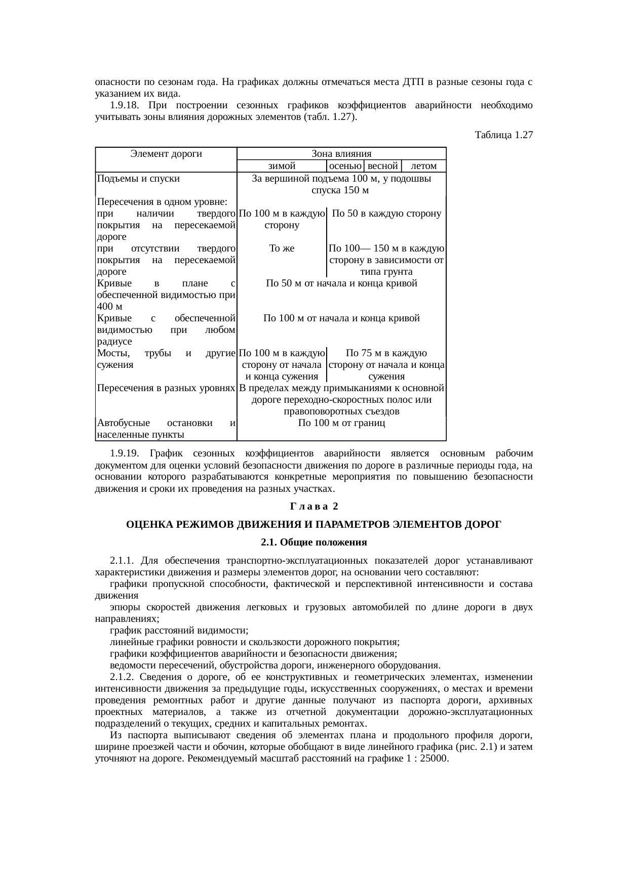 Страница 39