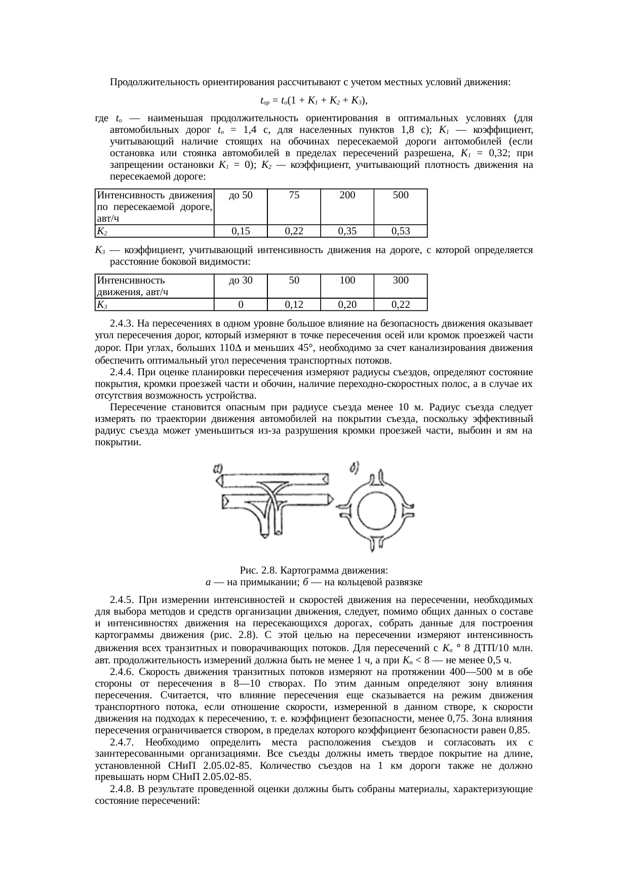 Страница 46
