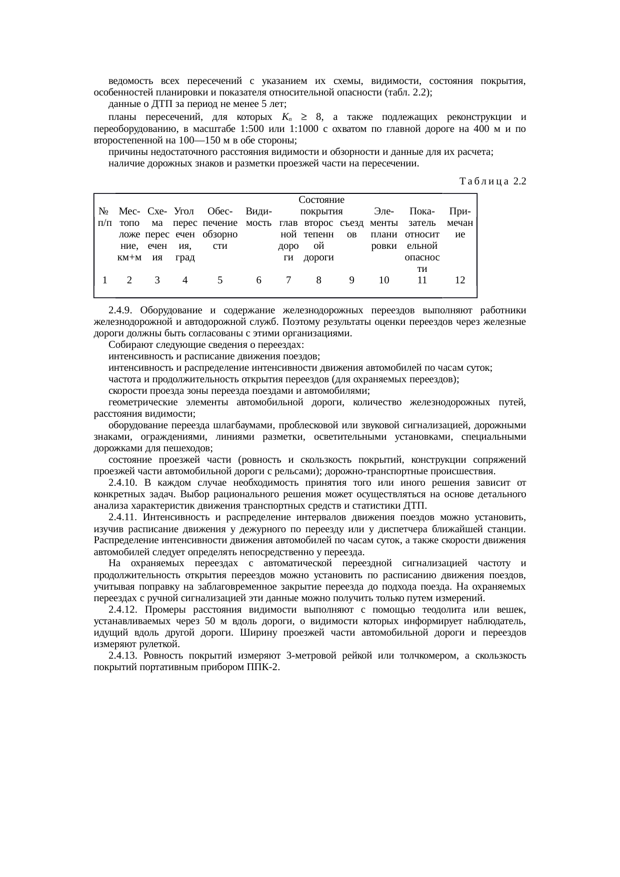 Страница 47