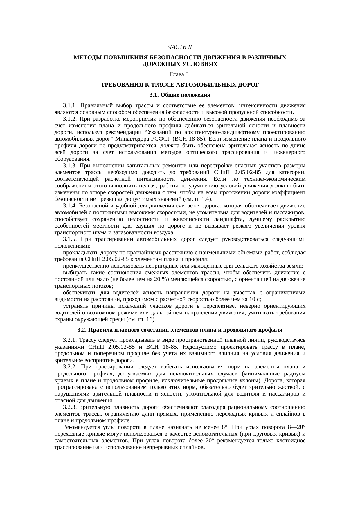 Страница 48