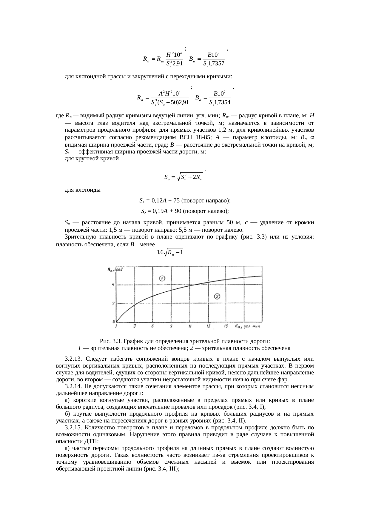 Страница 51