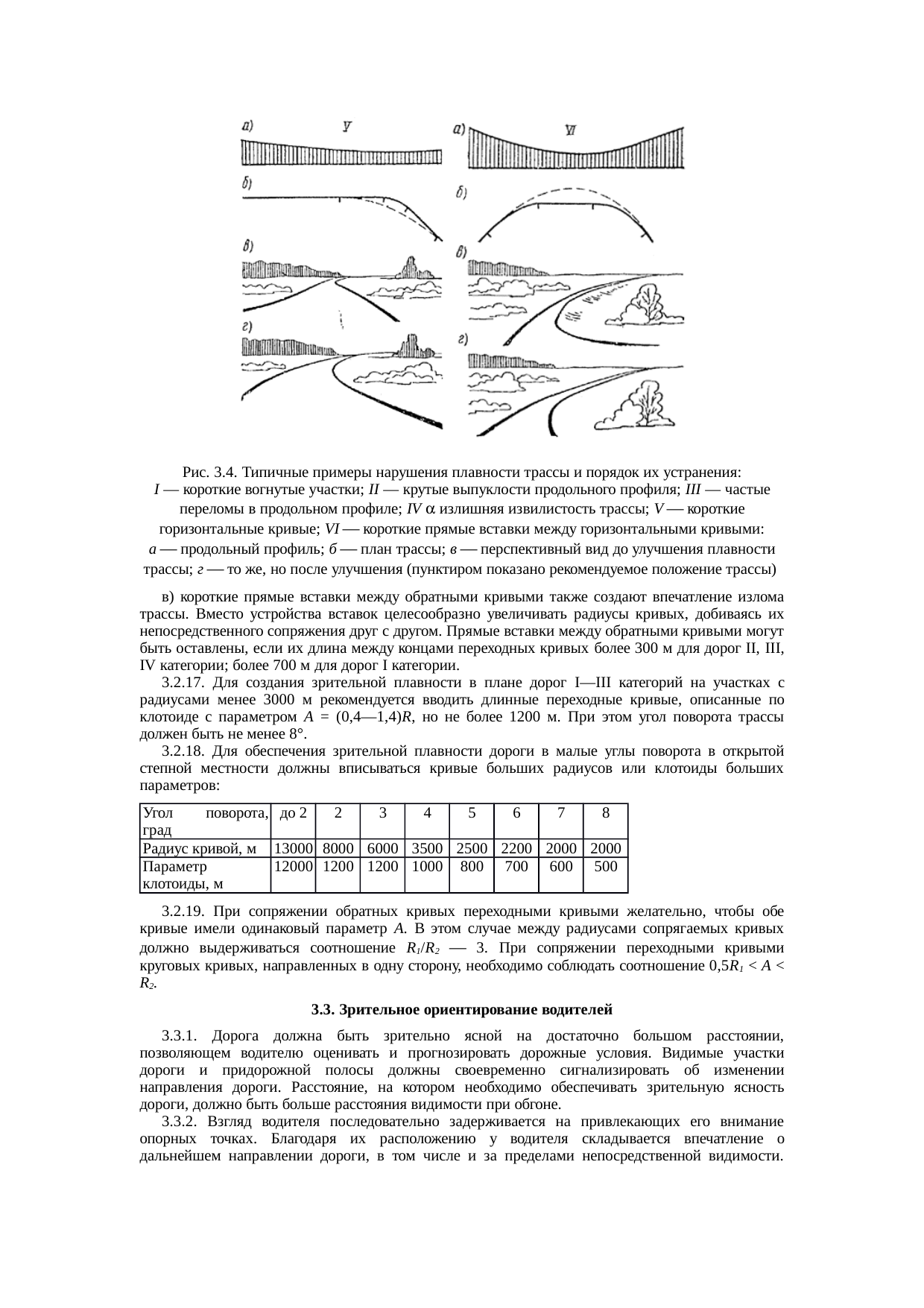 Страница 53