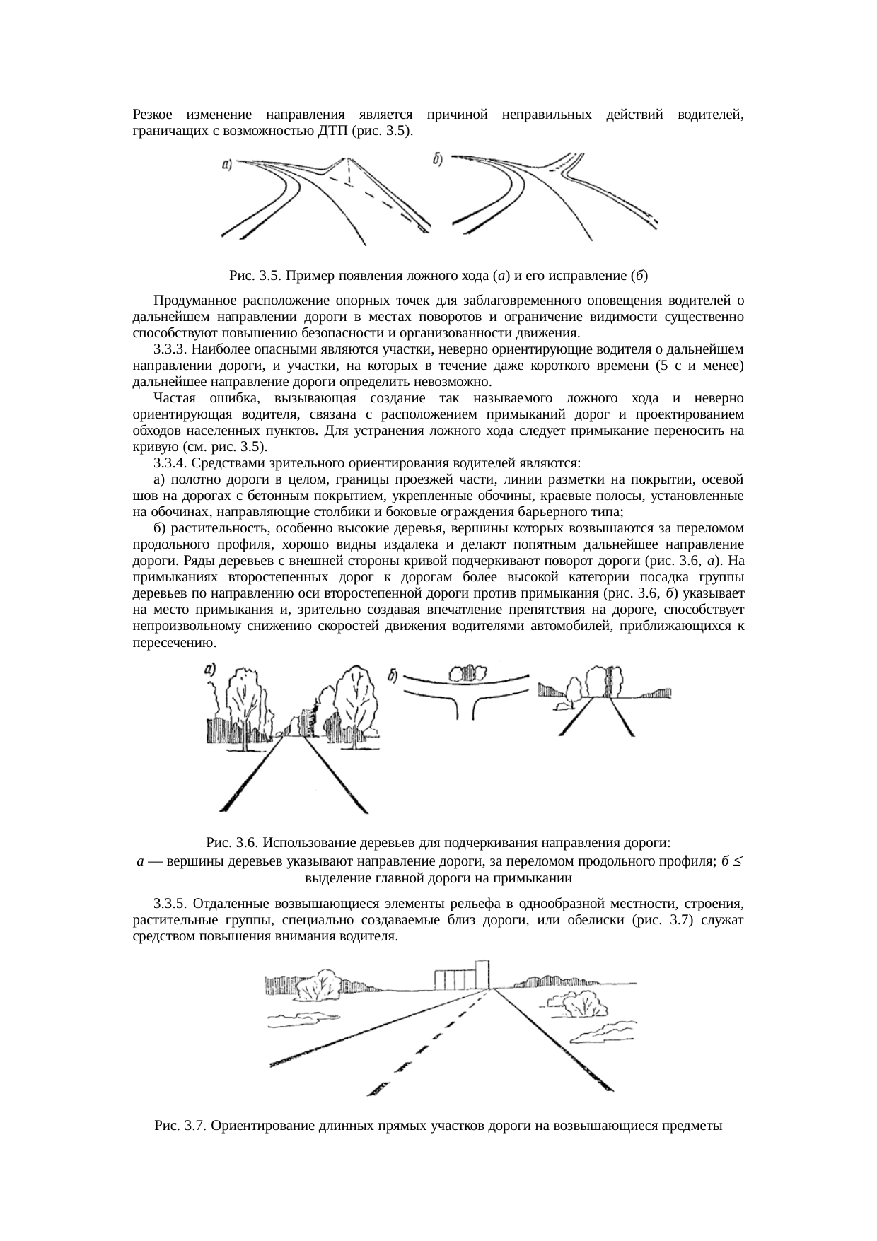 Страница 54
