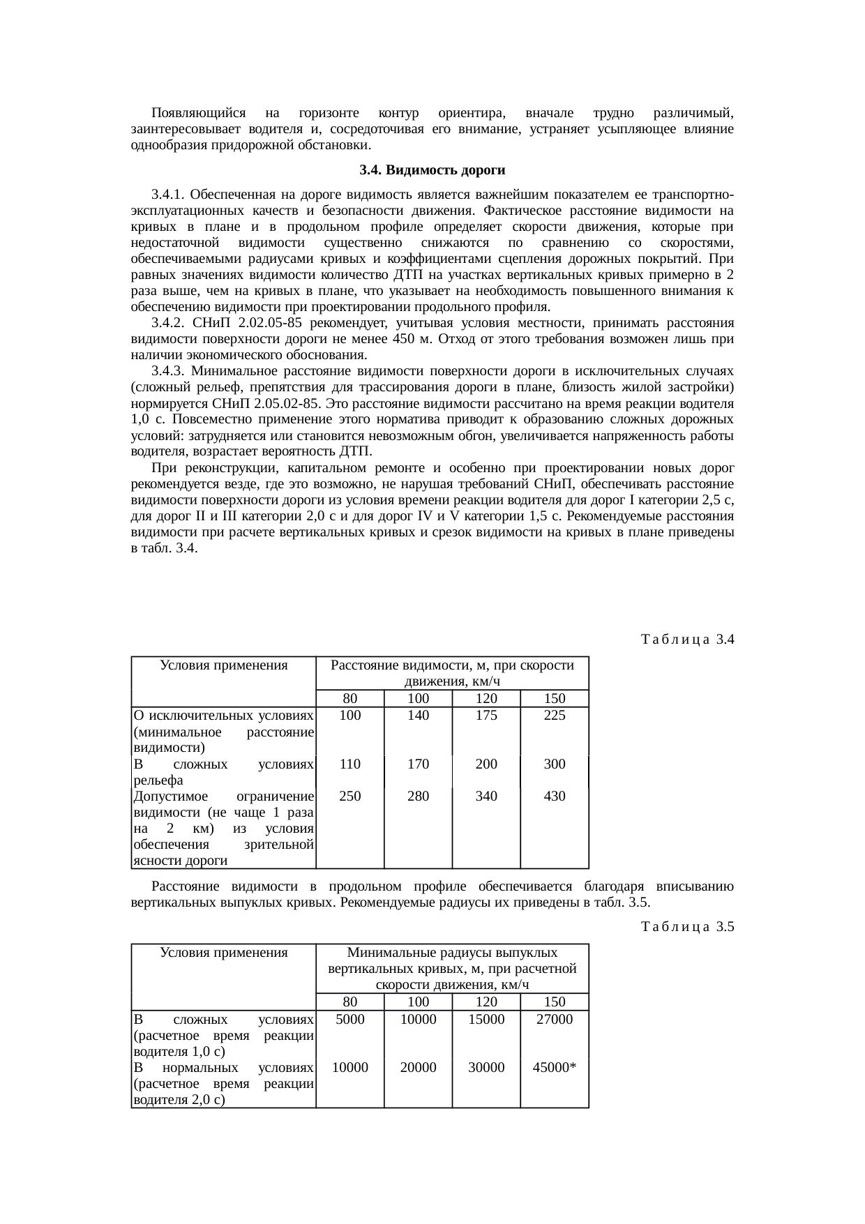 Страница 55