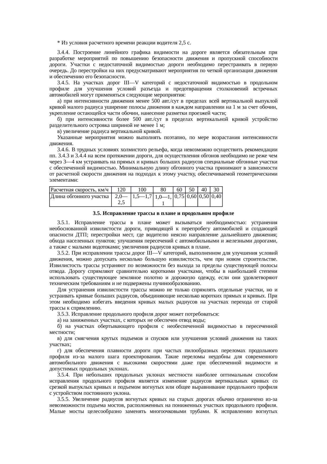 Страница 56