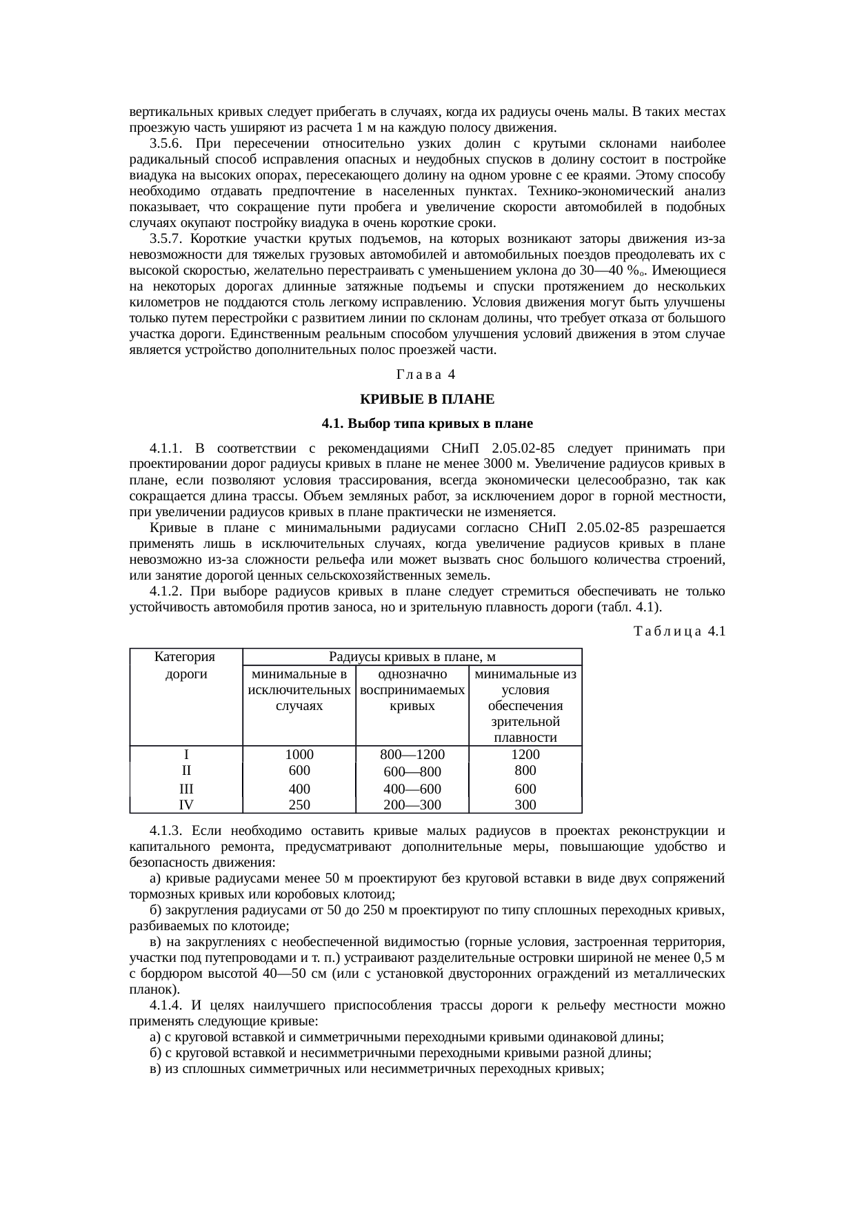 Страница 57