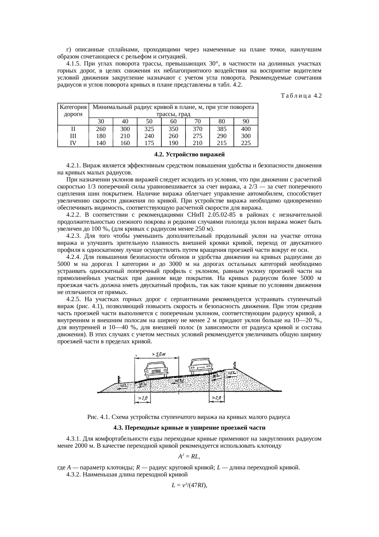 Страница 58