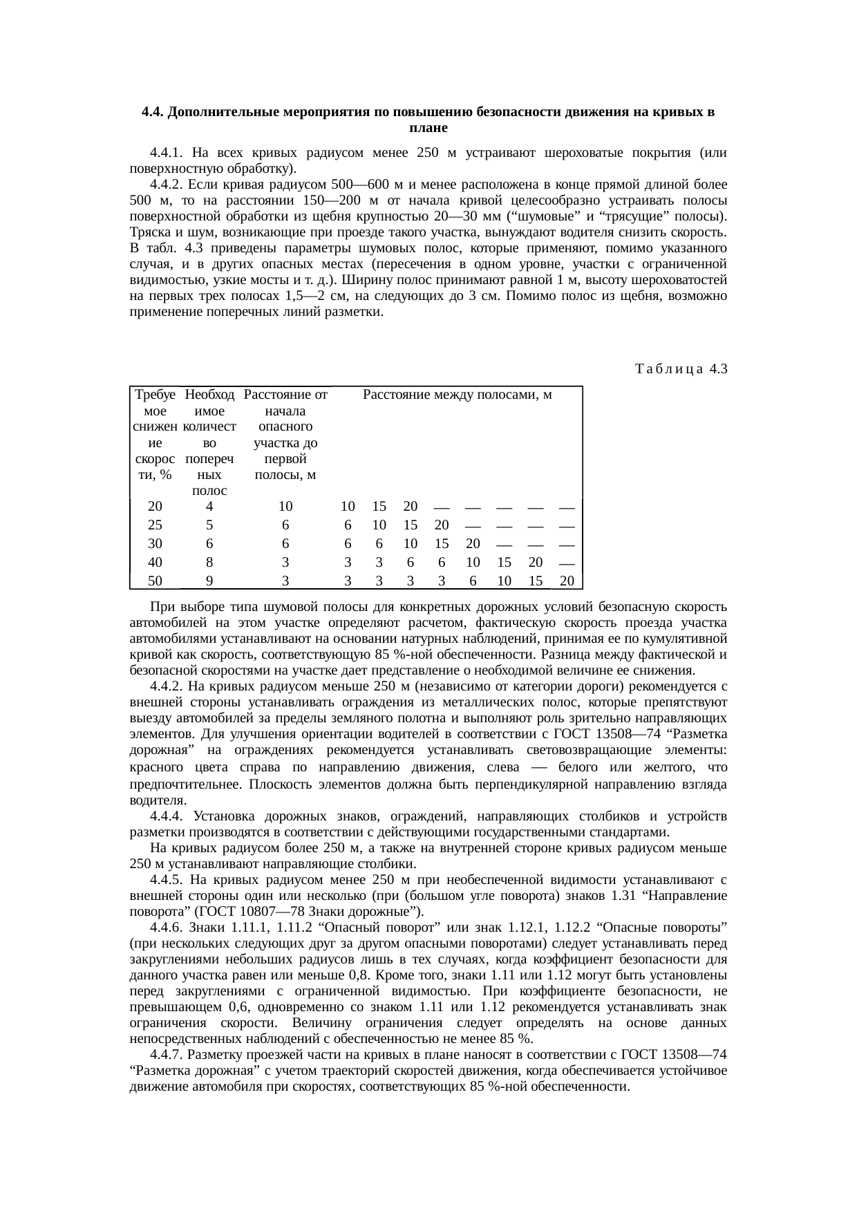 Страница 60