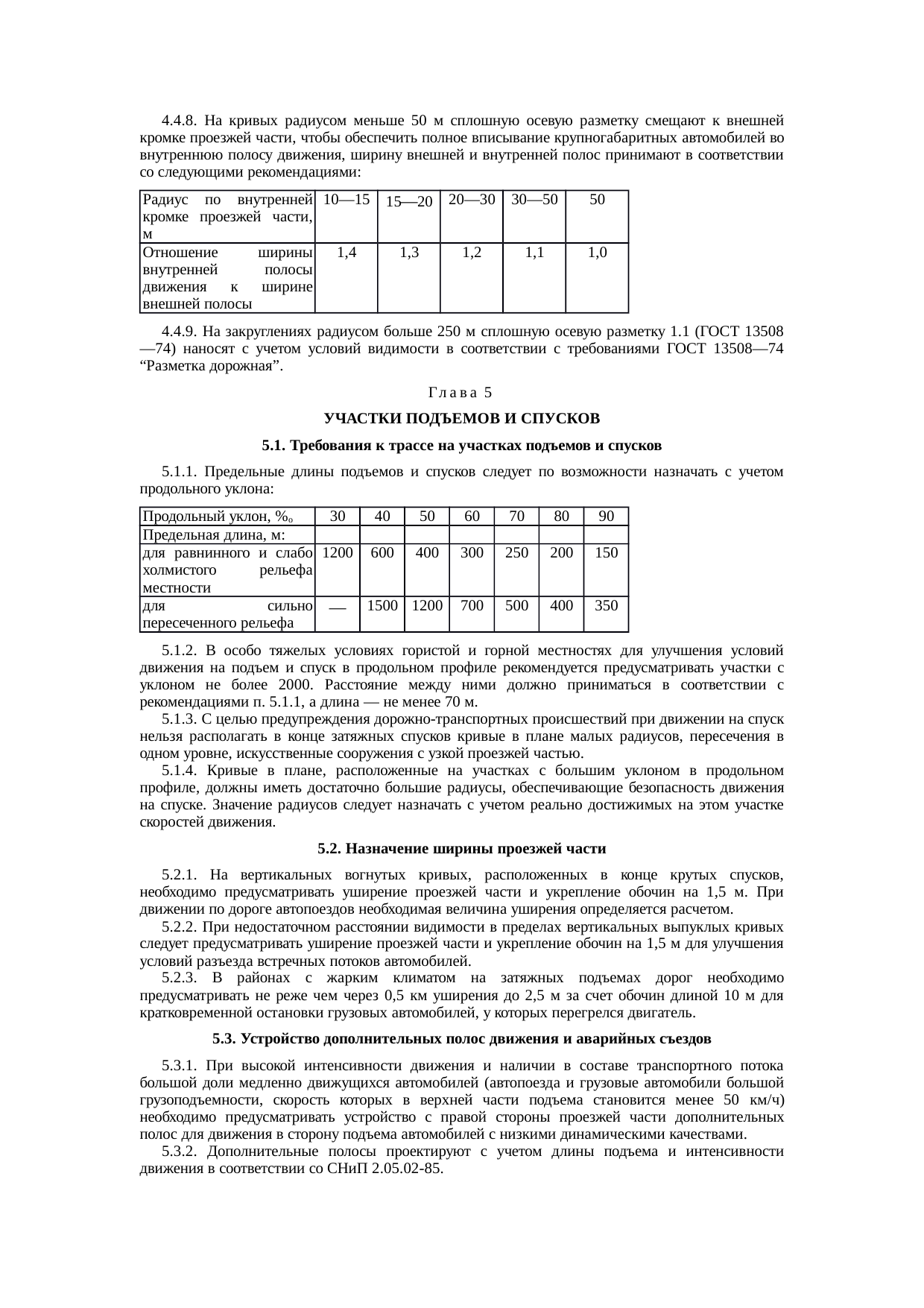 Страница 61