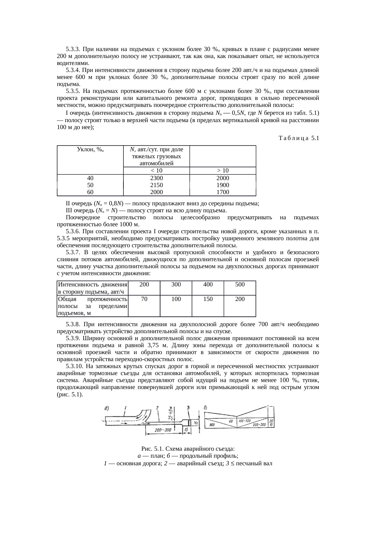 Страница 62