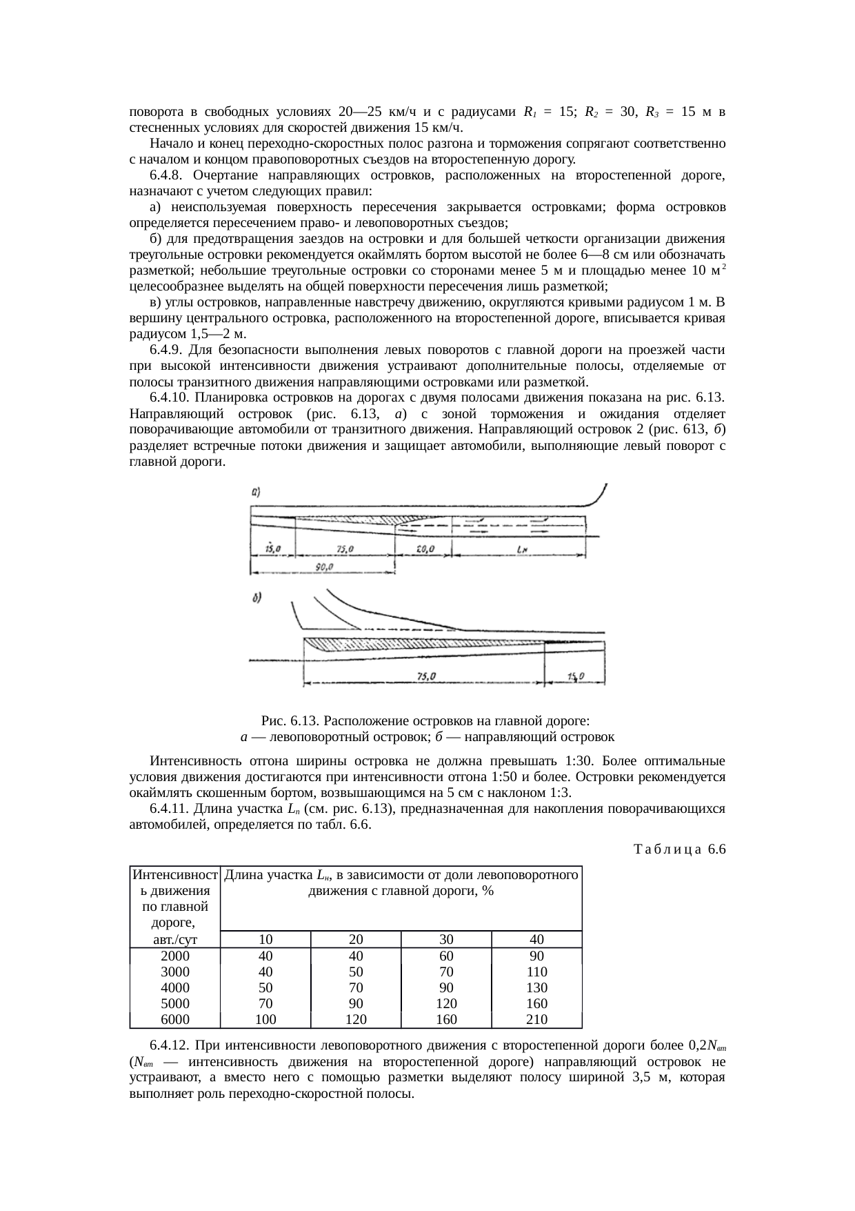 Страница 71