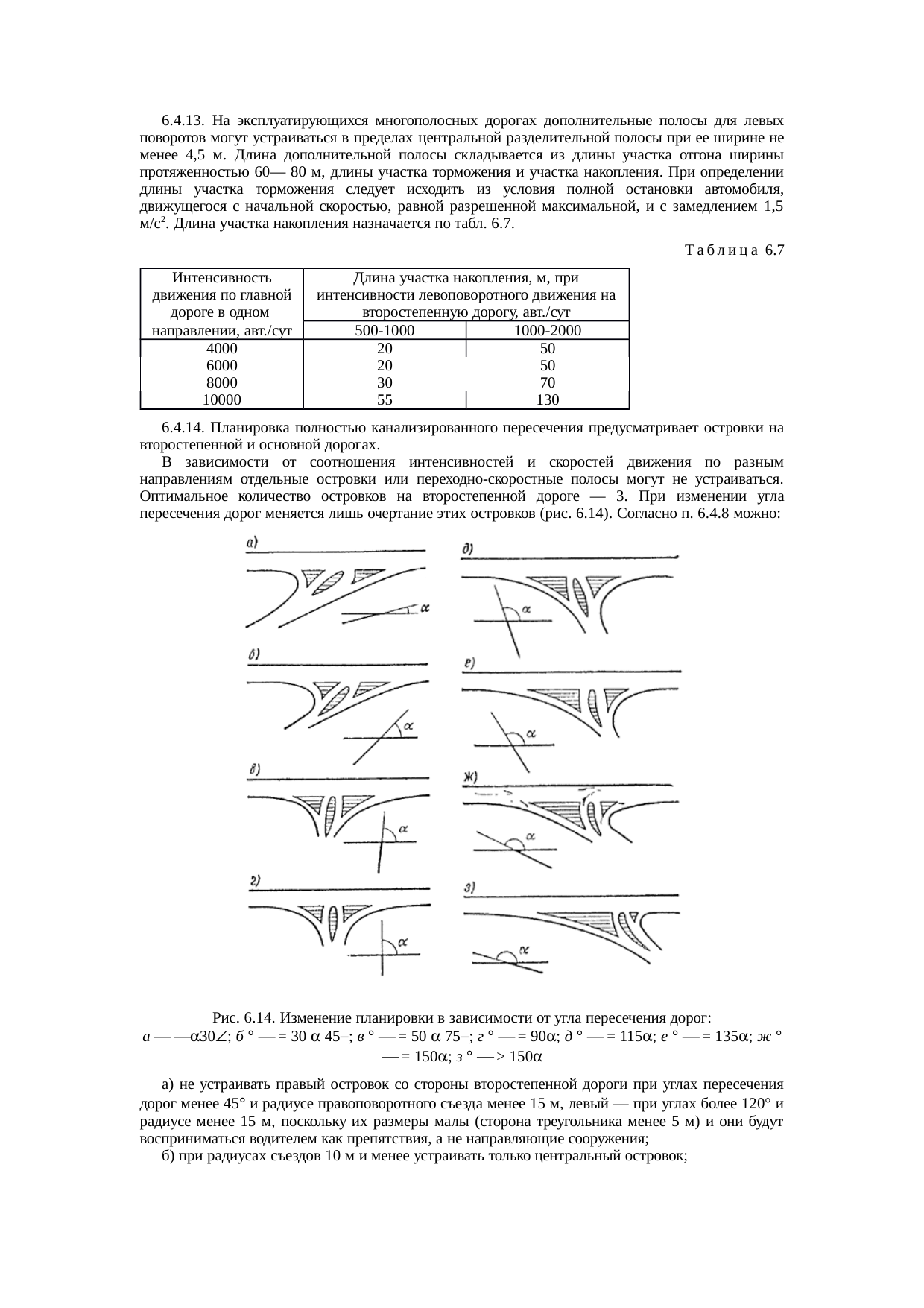 Страница 72