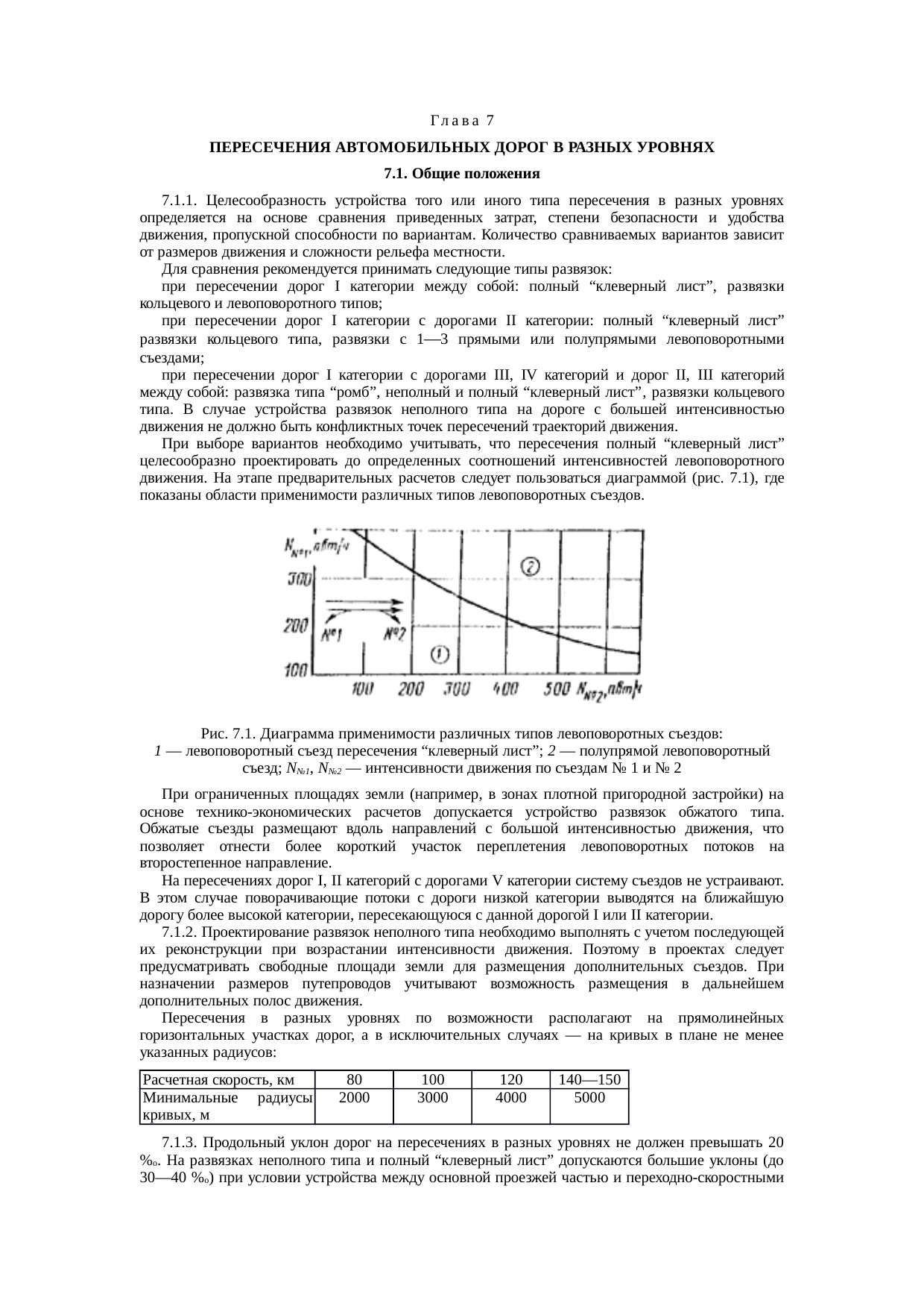 Страница 79