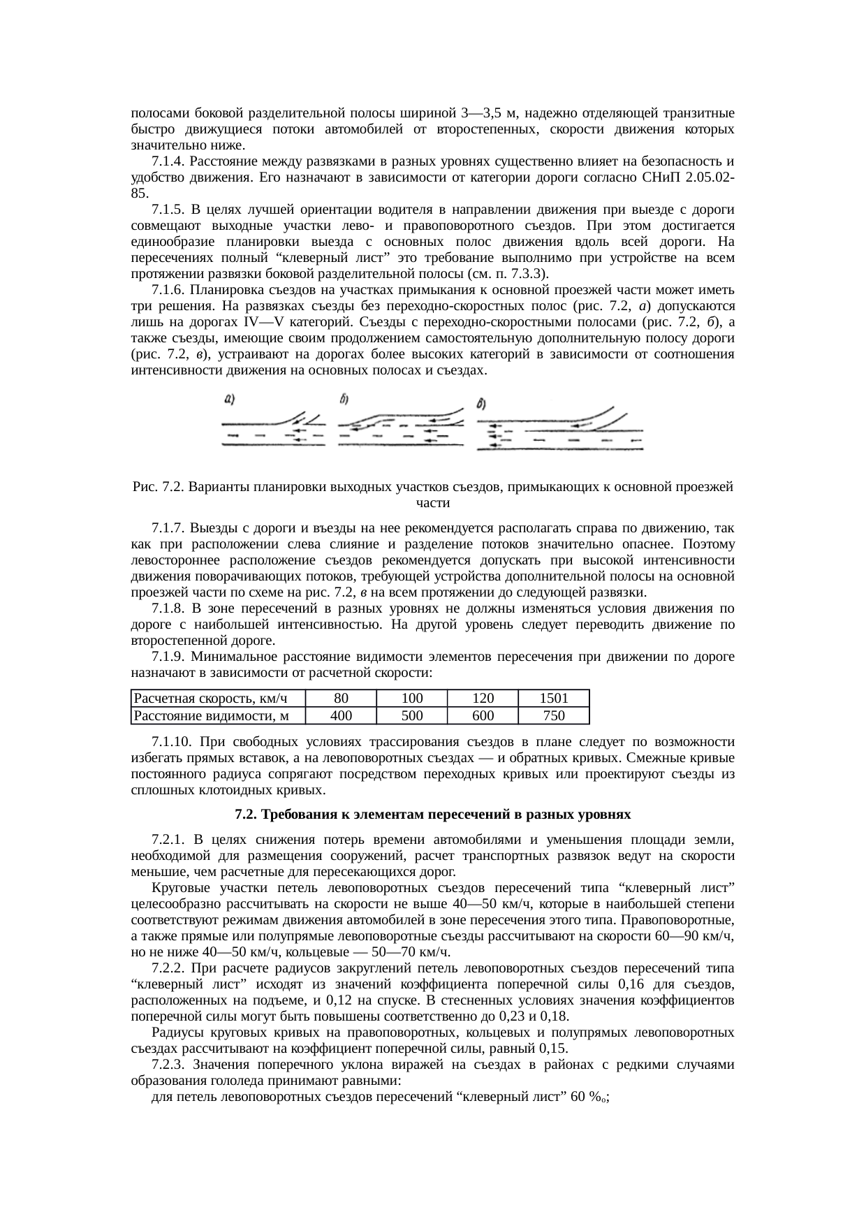 Страница 80