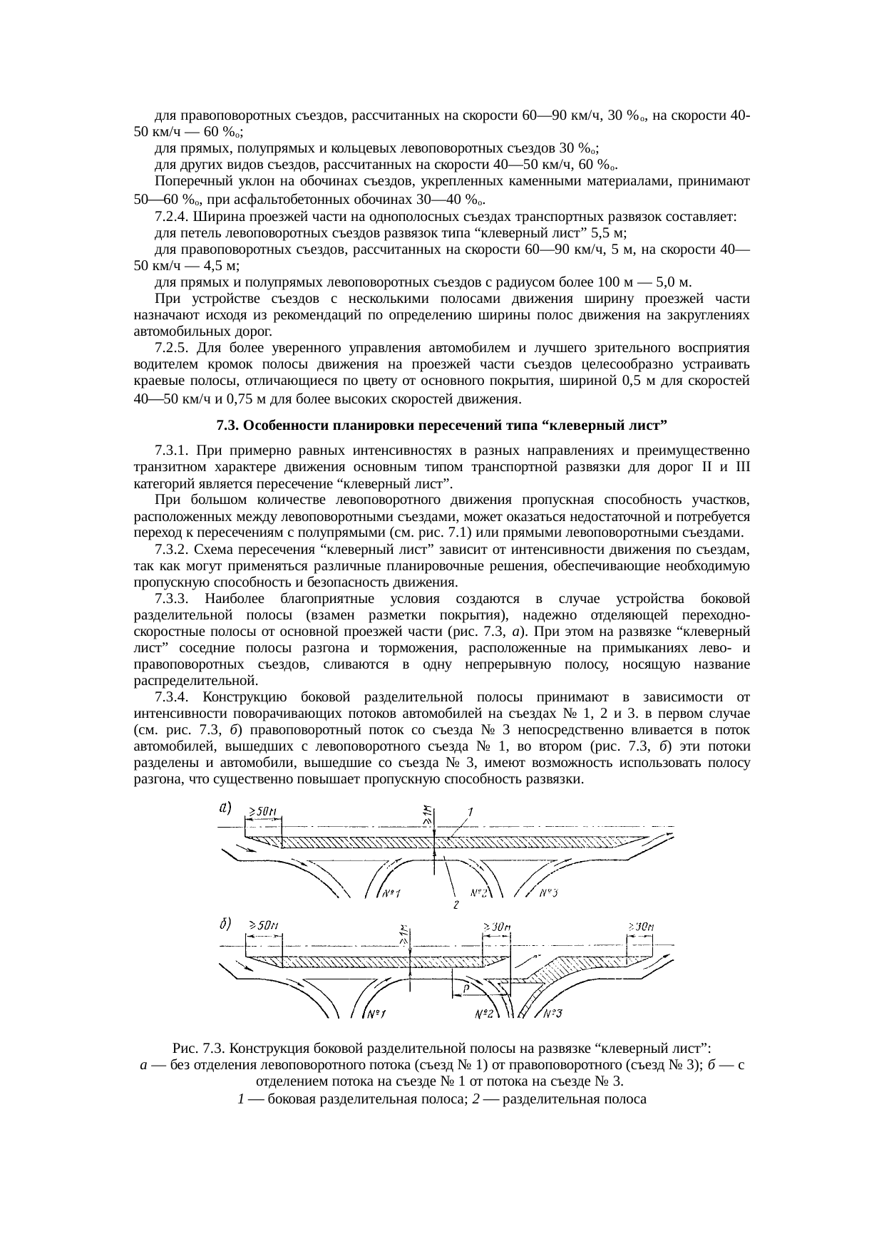 Страница 81