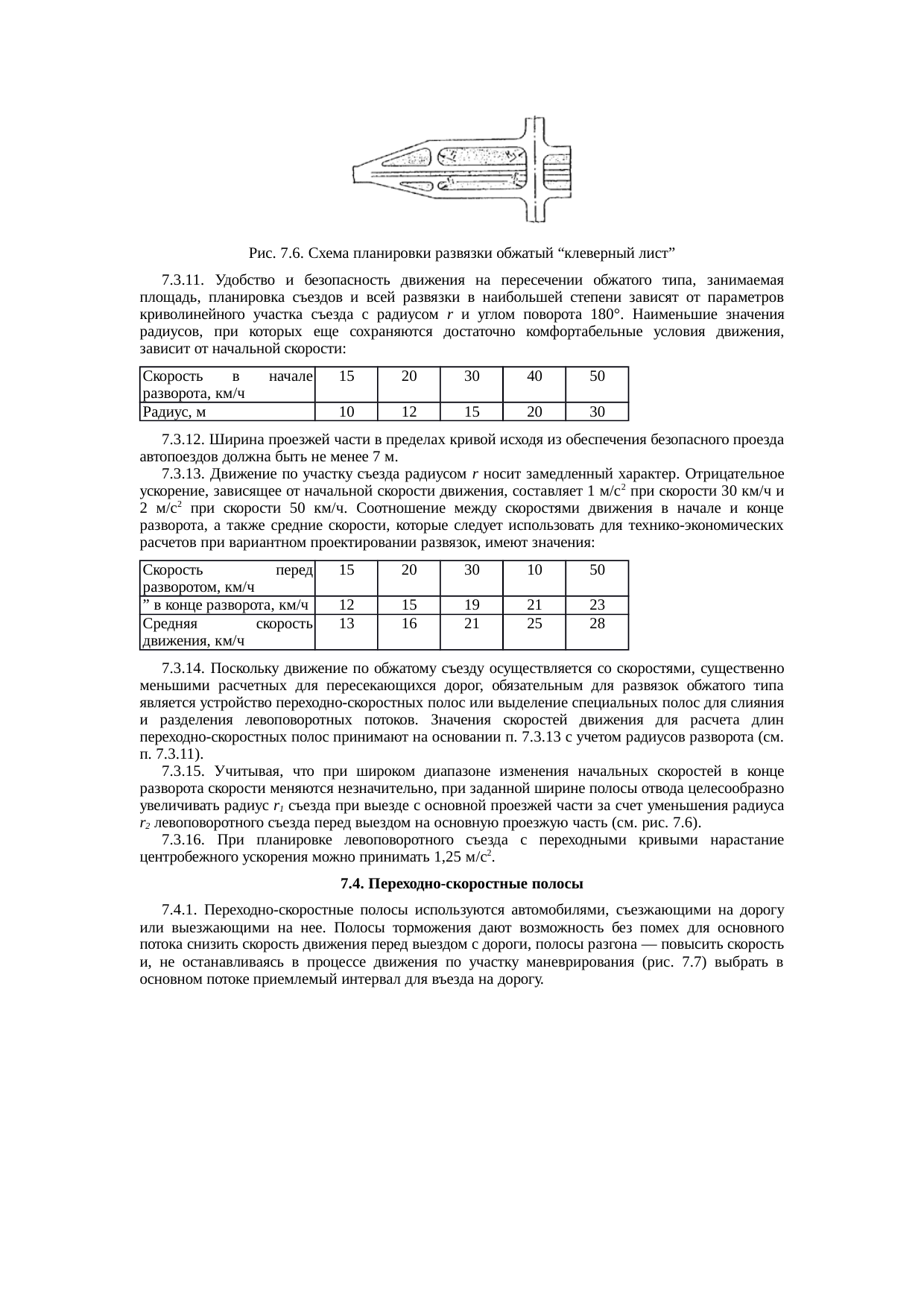 Страница 83