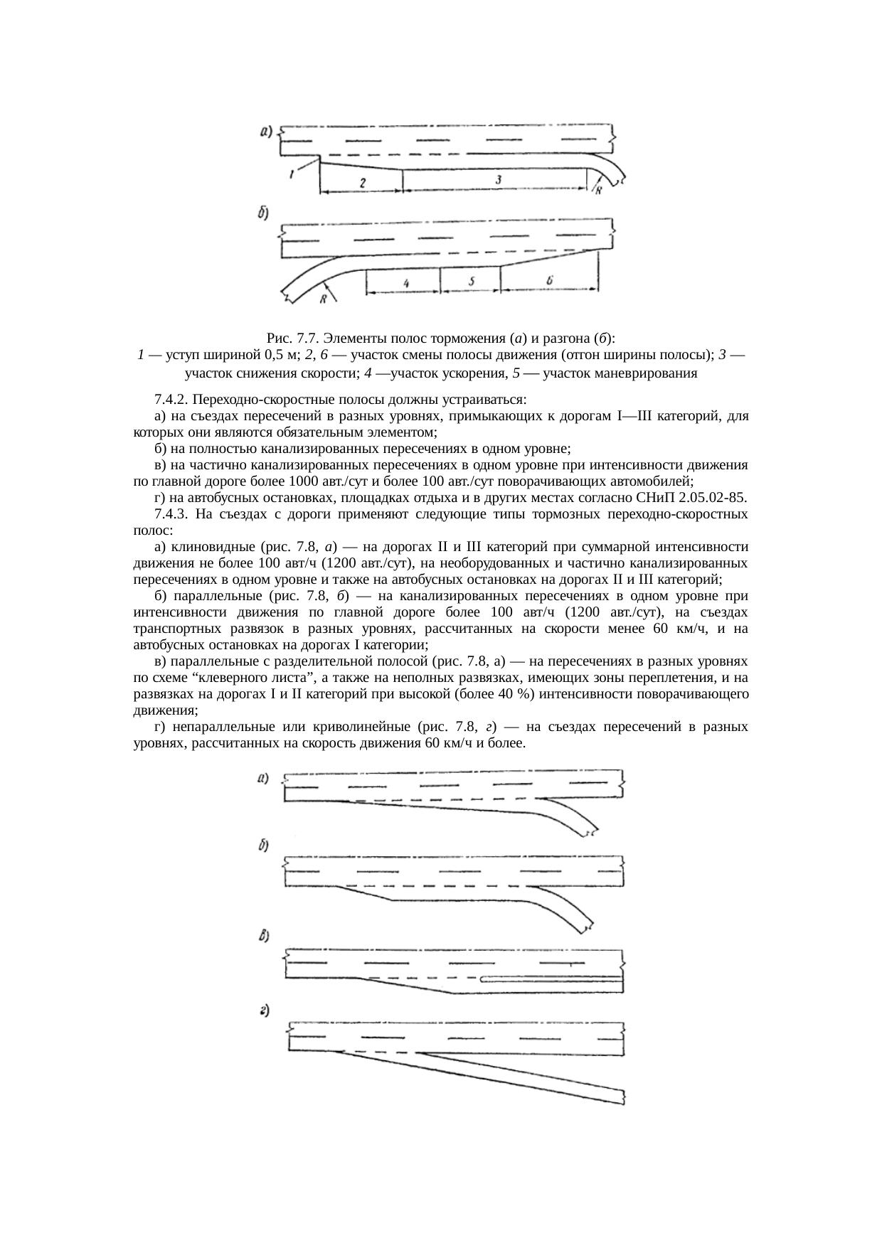 Страница 84