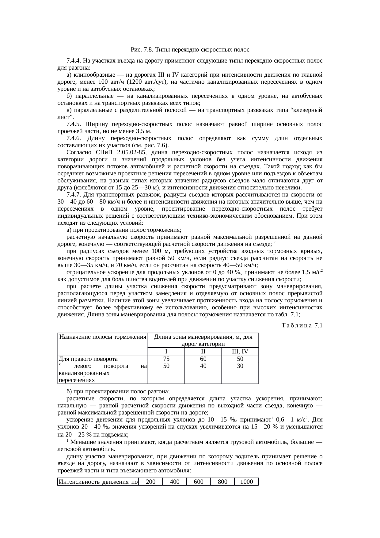 Страница 85