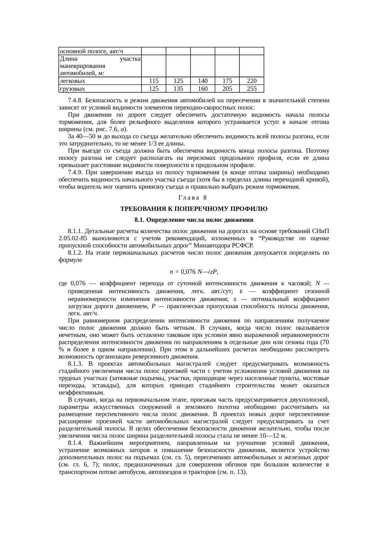 Страница 86