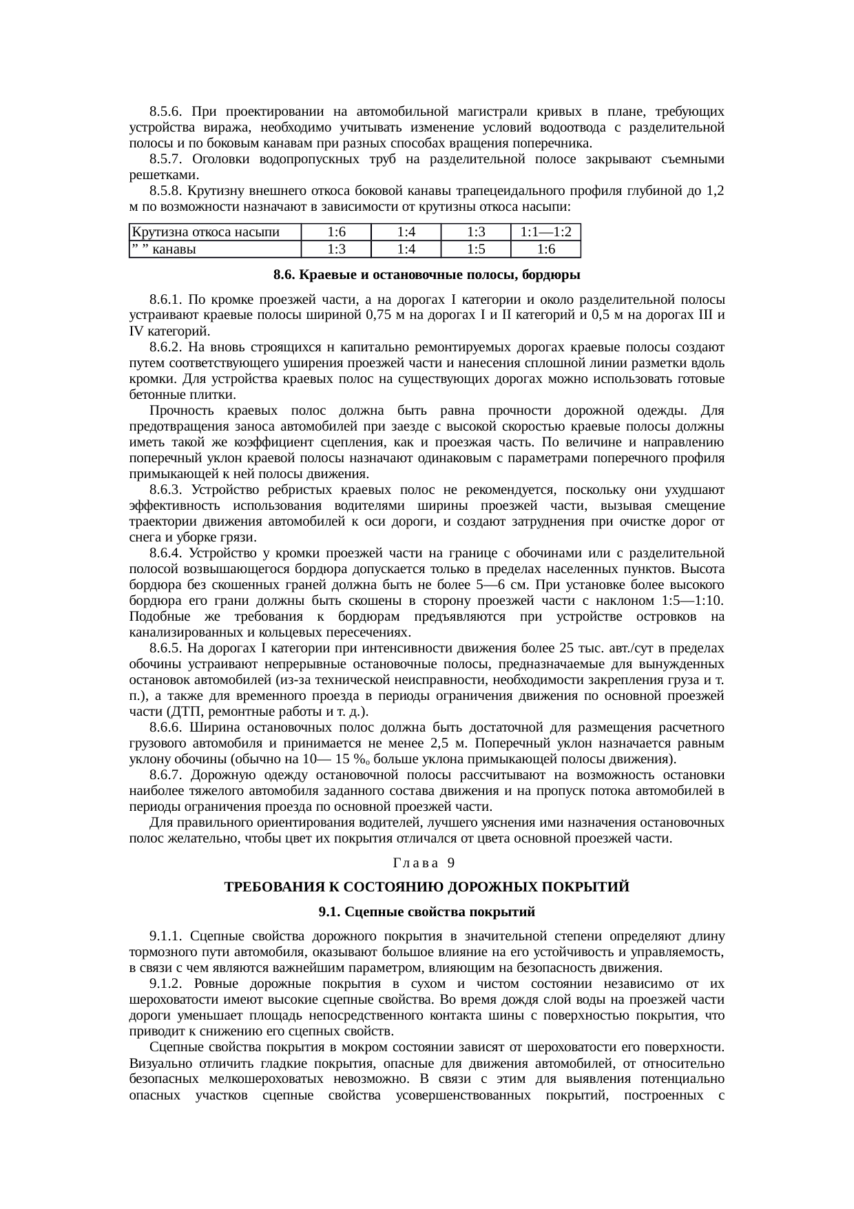 Страница 89