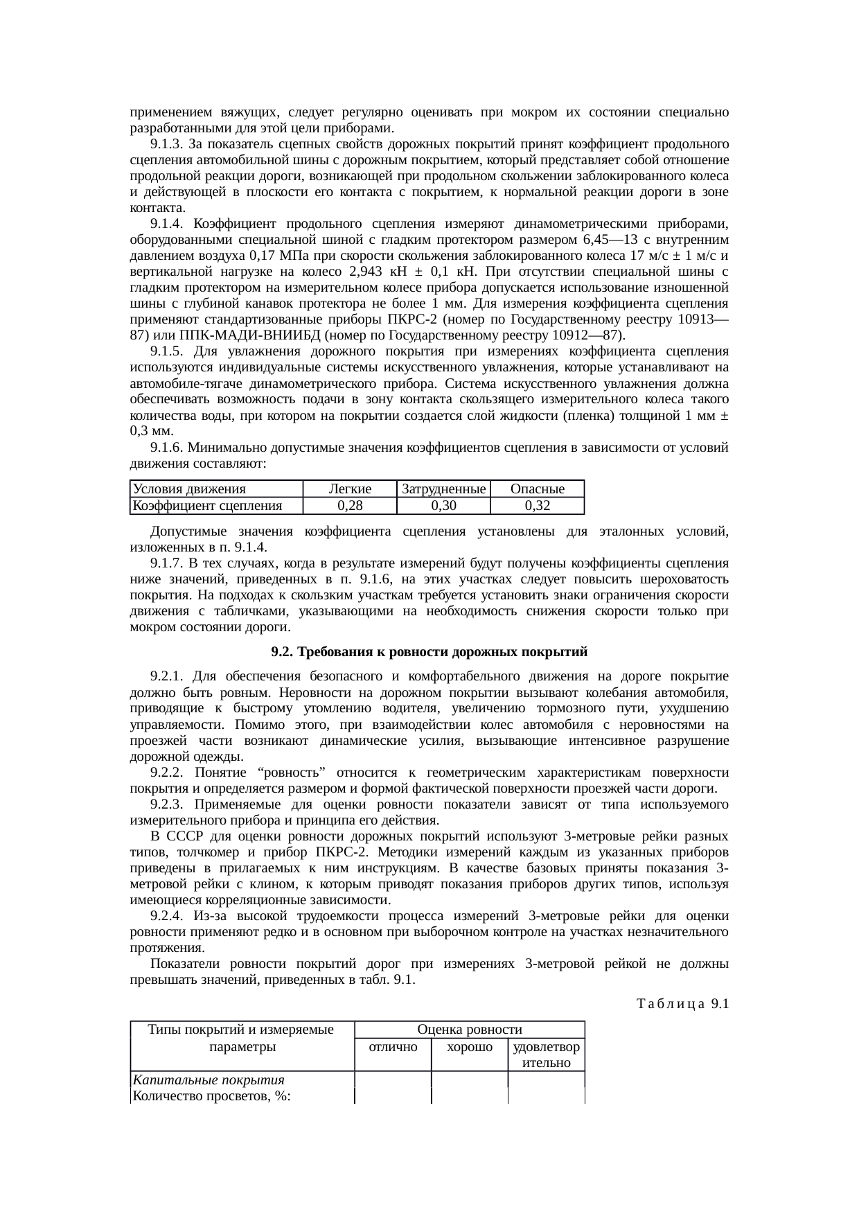 Страница 90