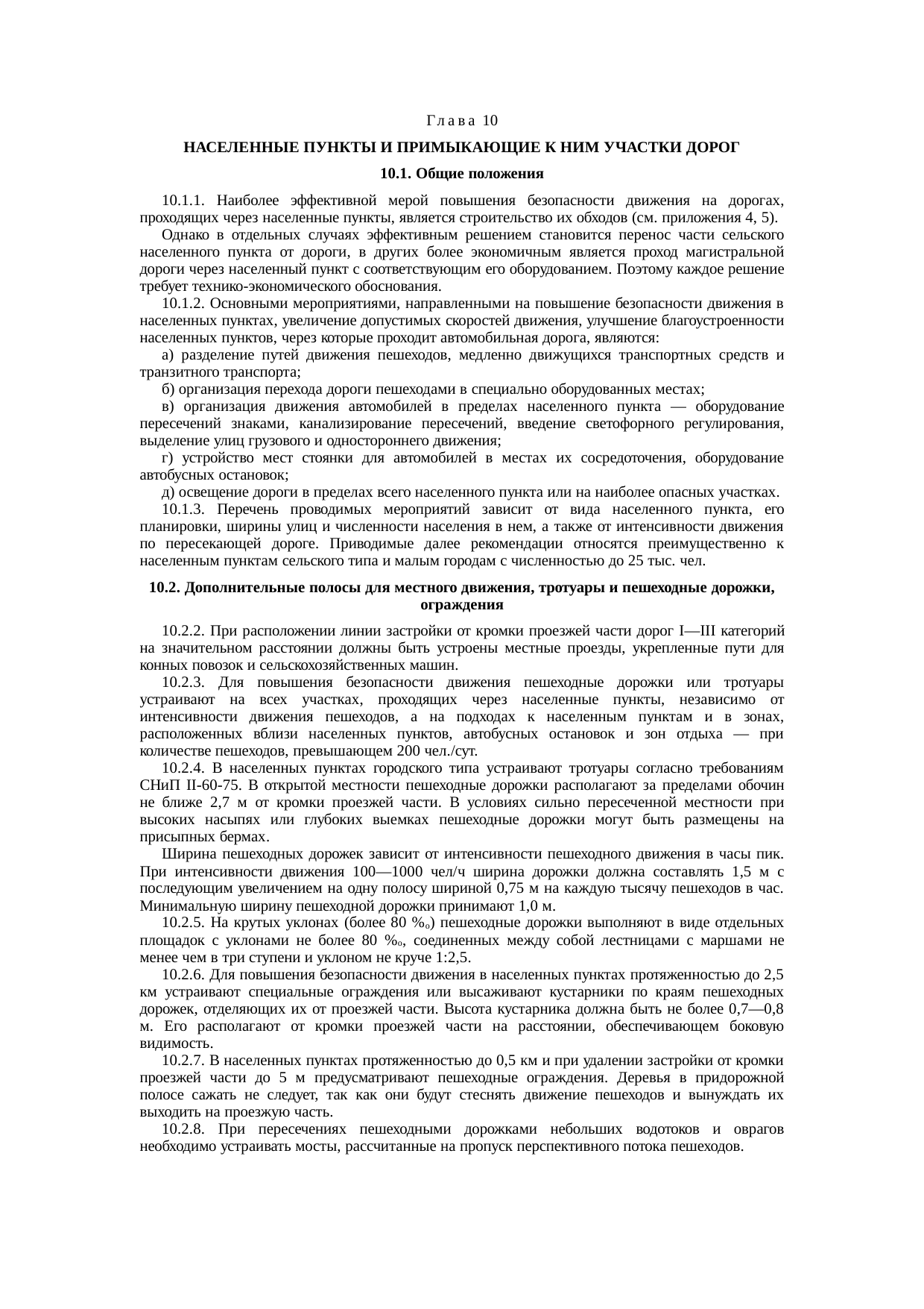 Страница 92