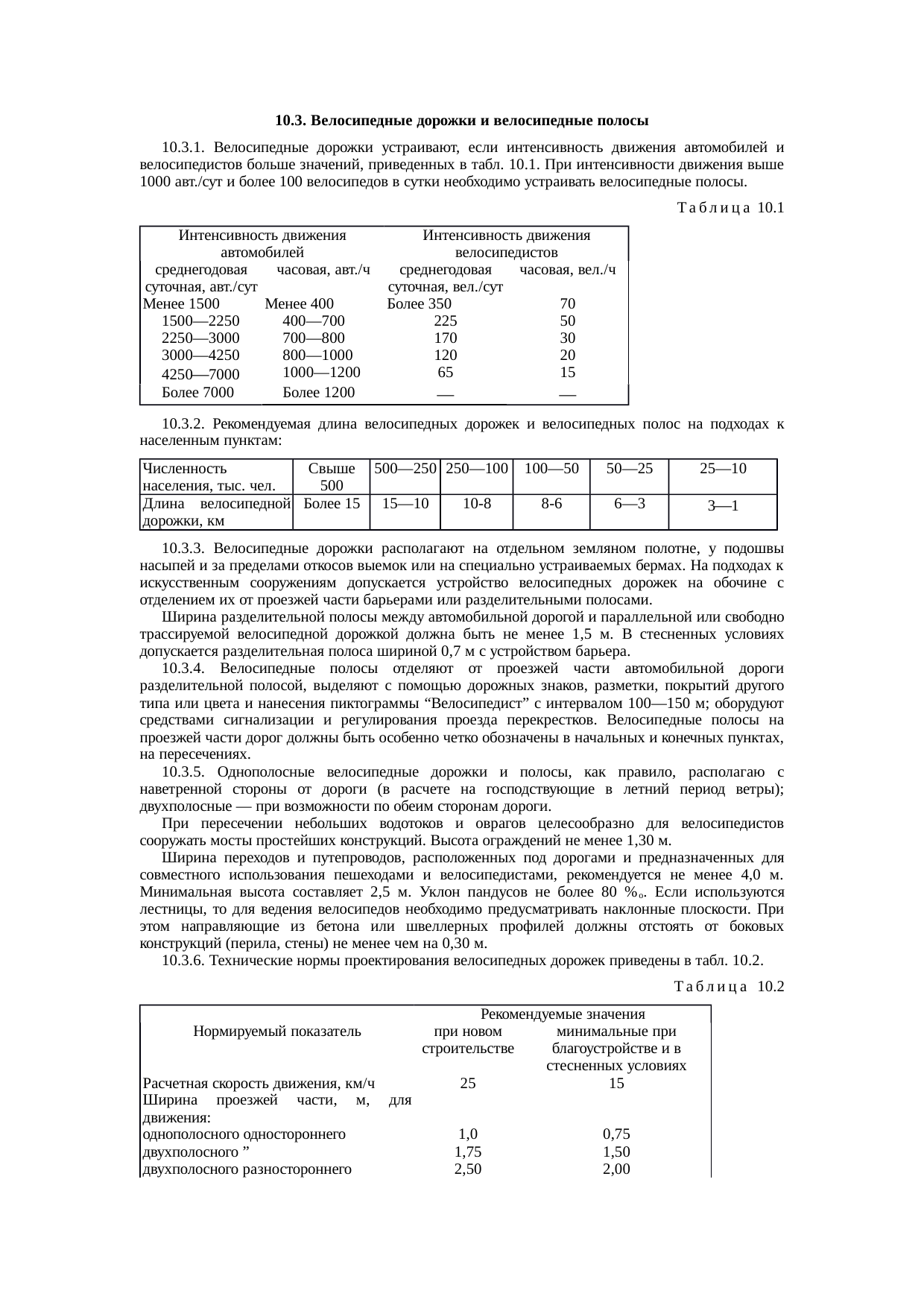 Страница 93
