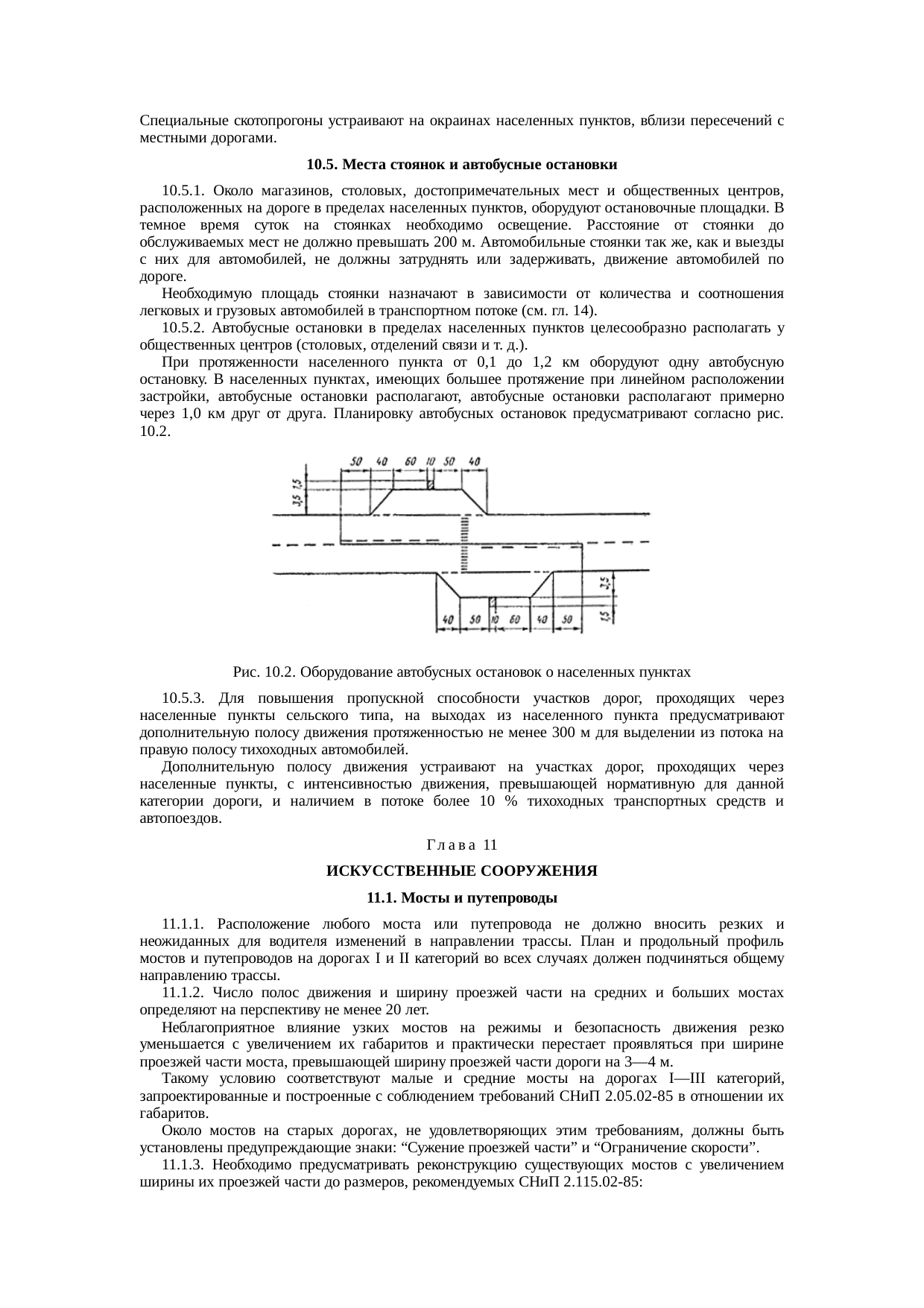 Страница 96