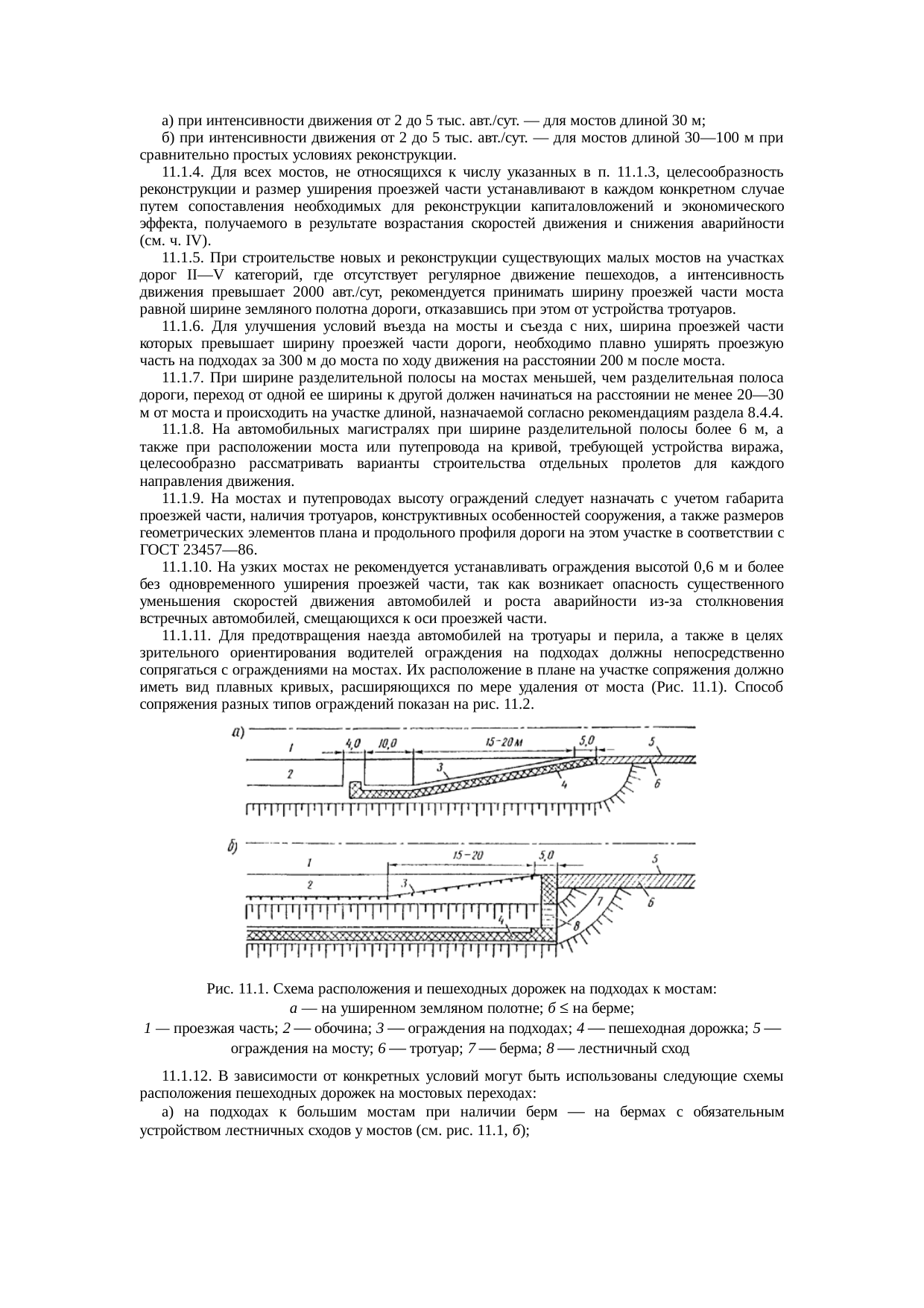 Страница 97