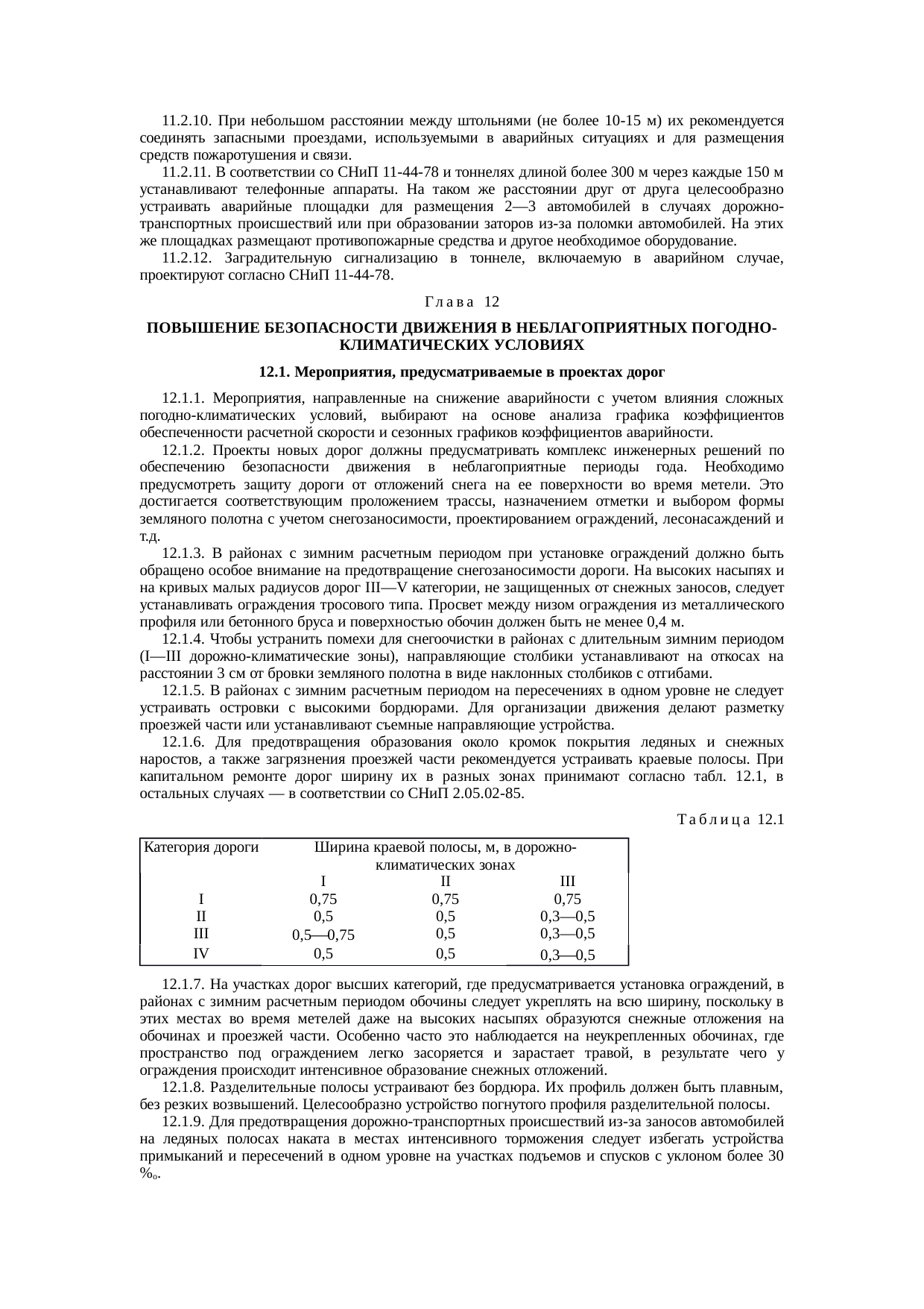 Страница 99