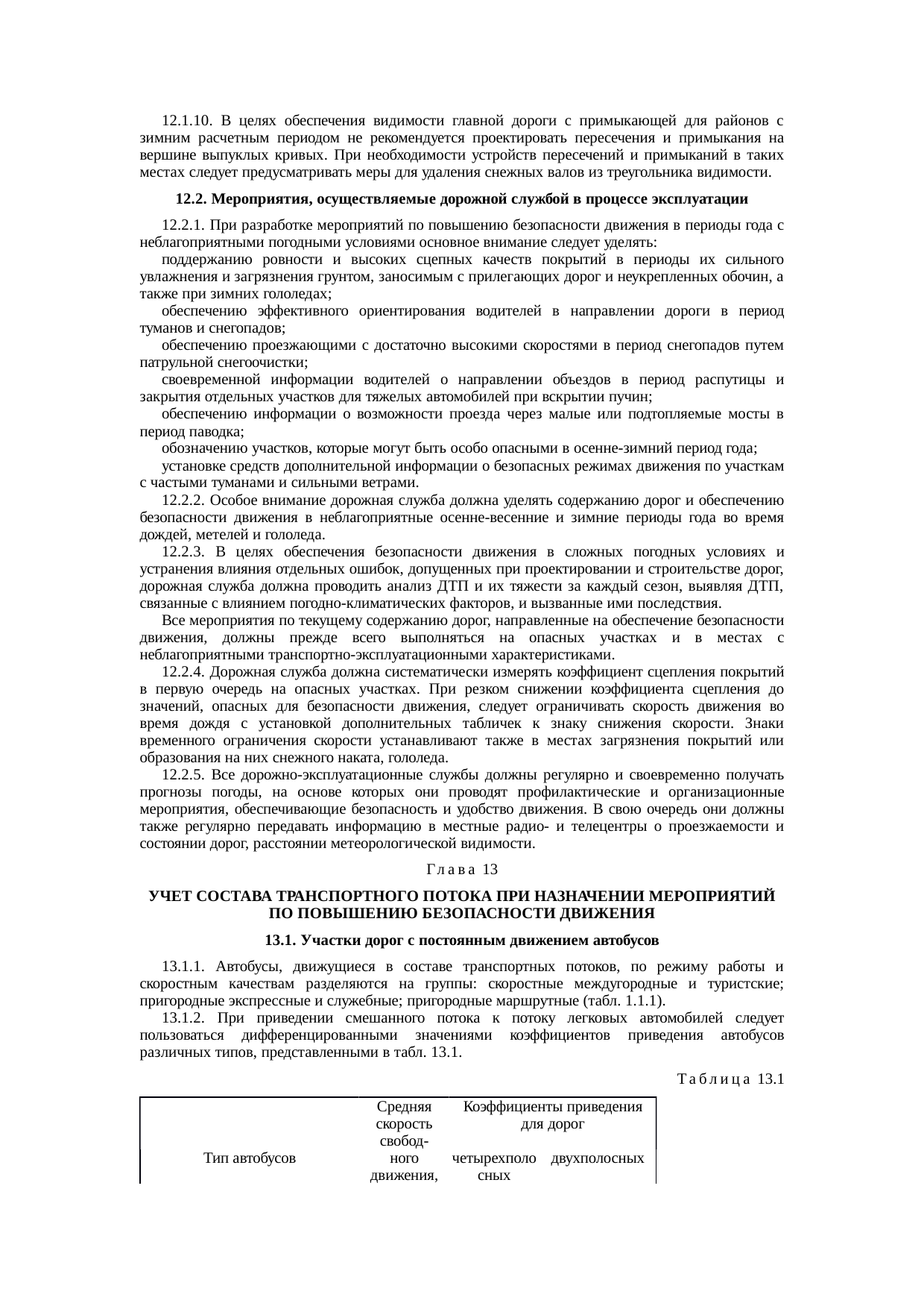 Страница 100
