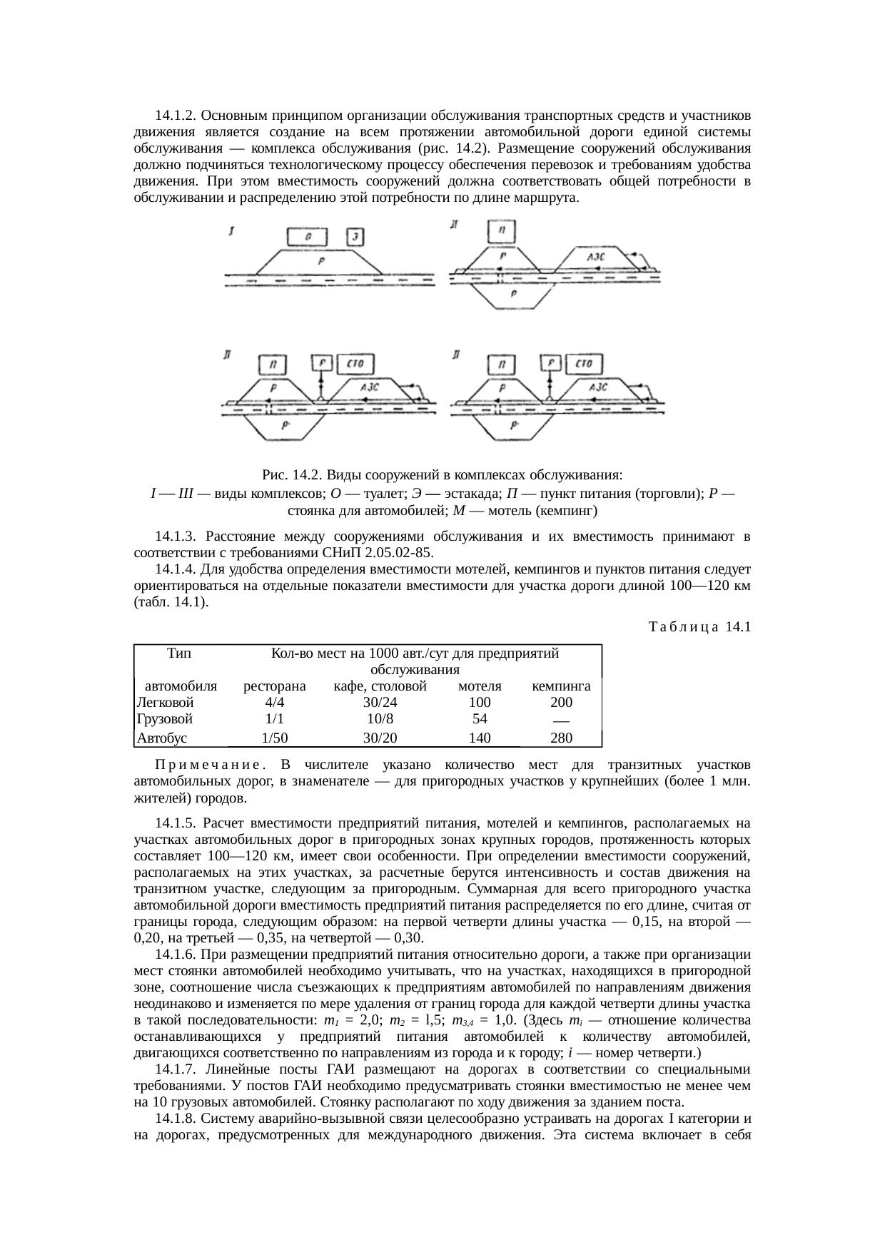 Страница 107
