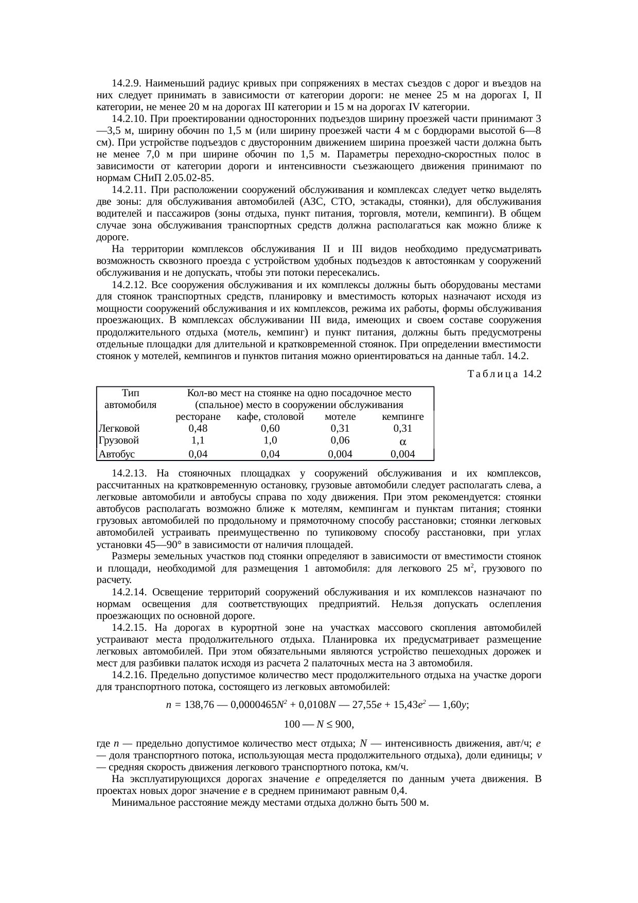 Страница 109