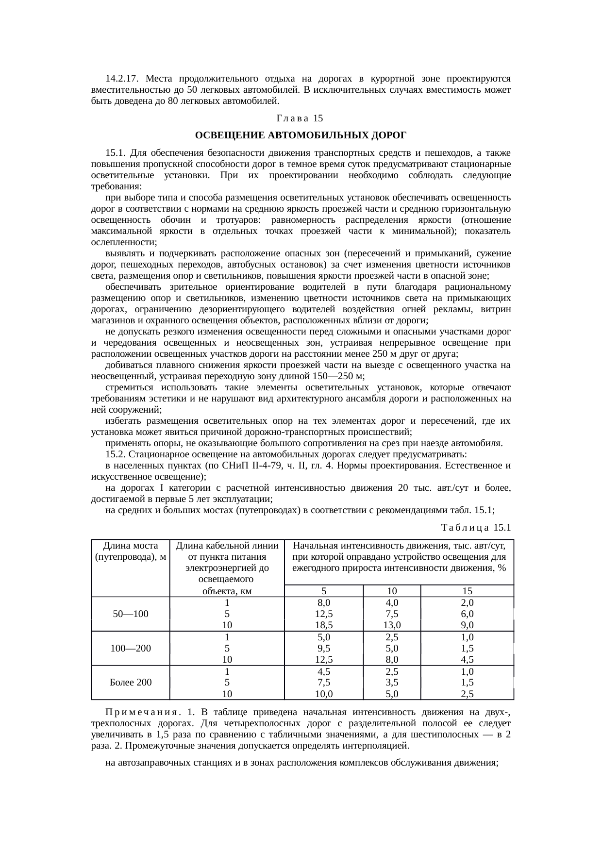 Страница 110