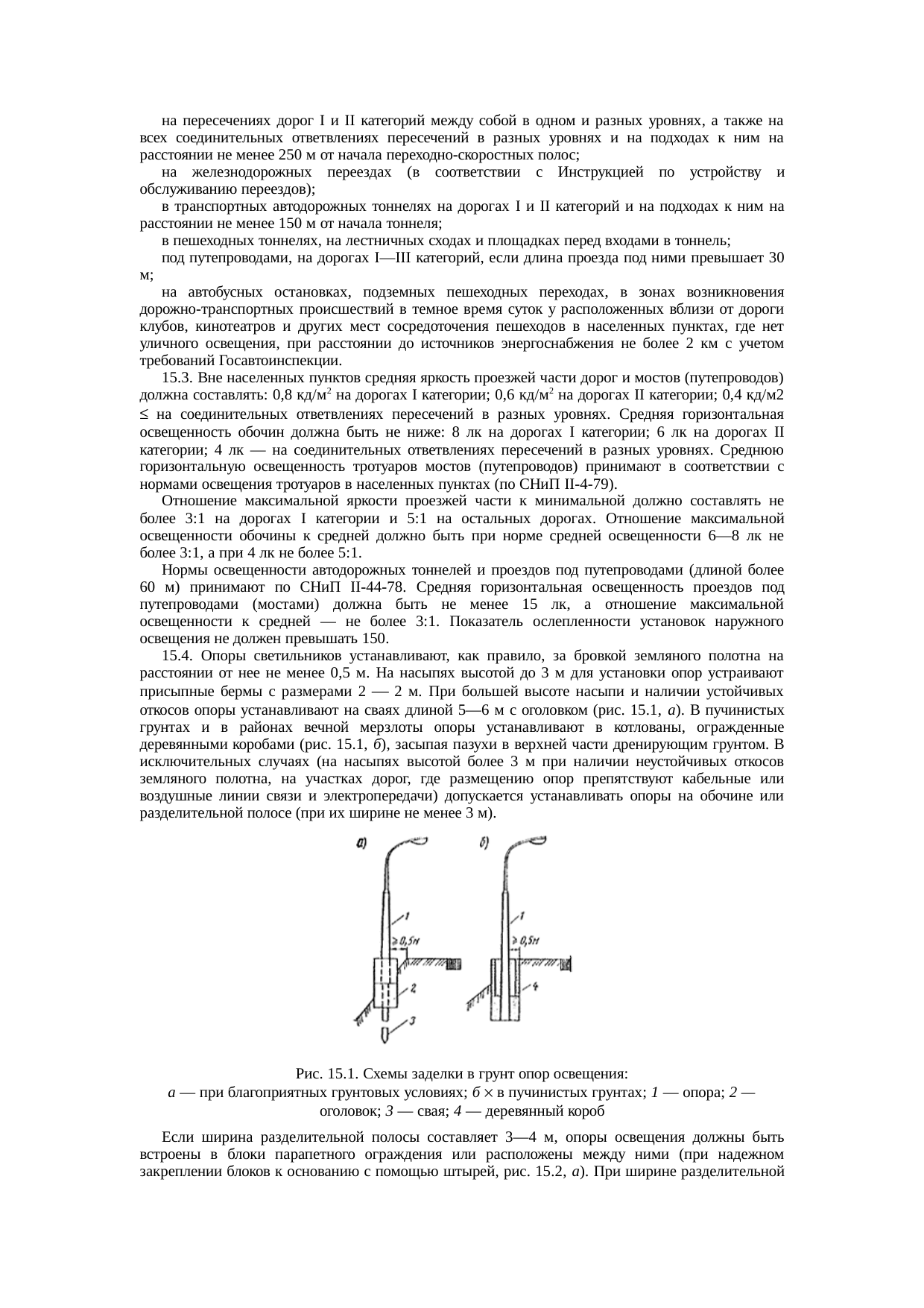 Страница 111