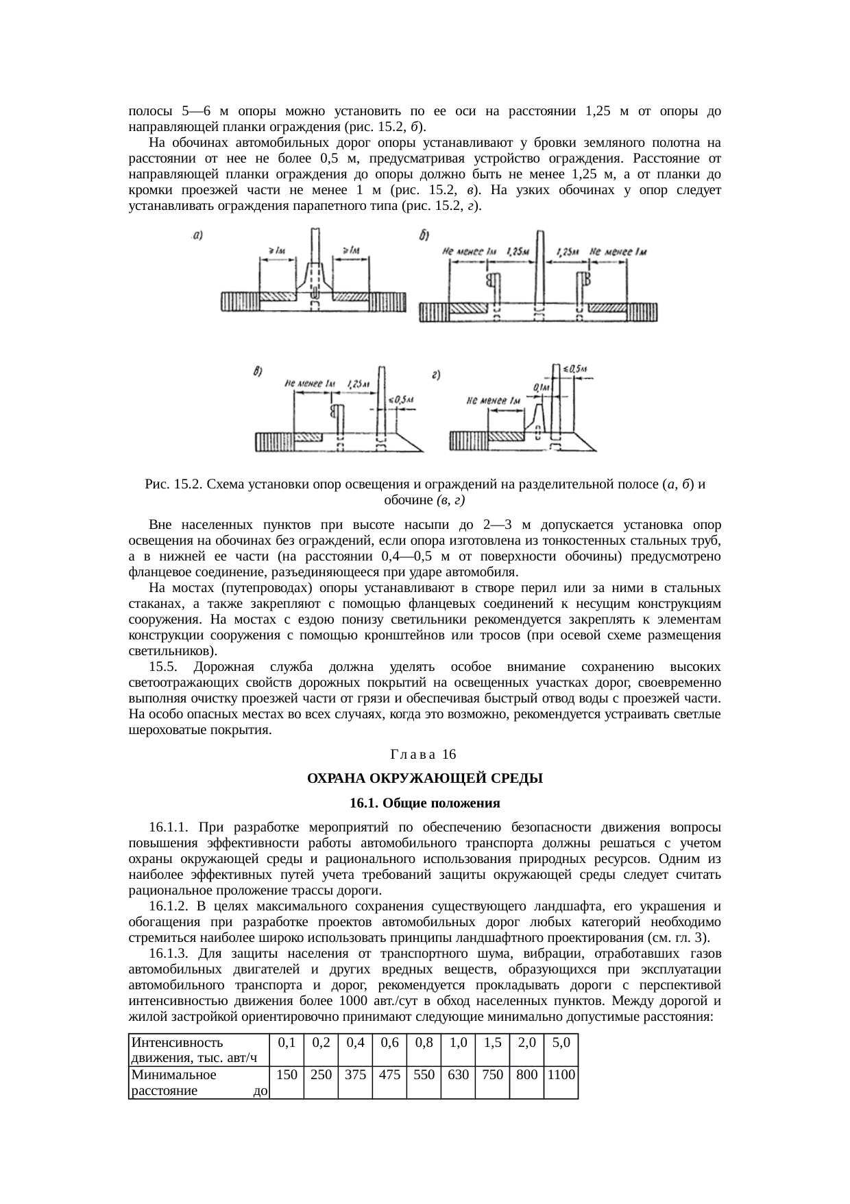 Страница 112