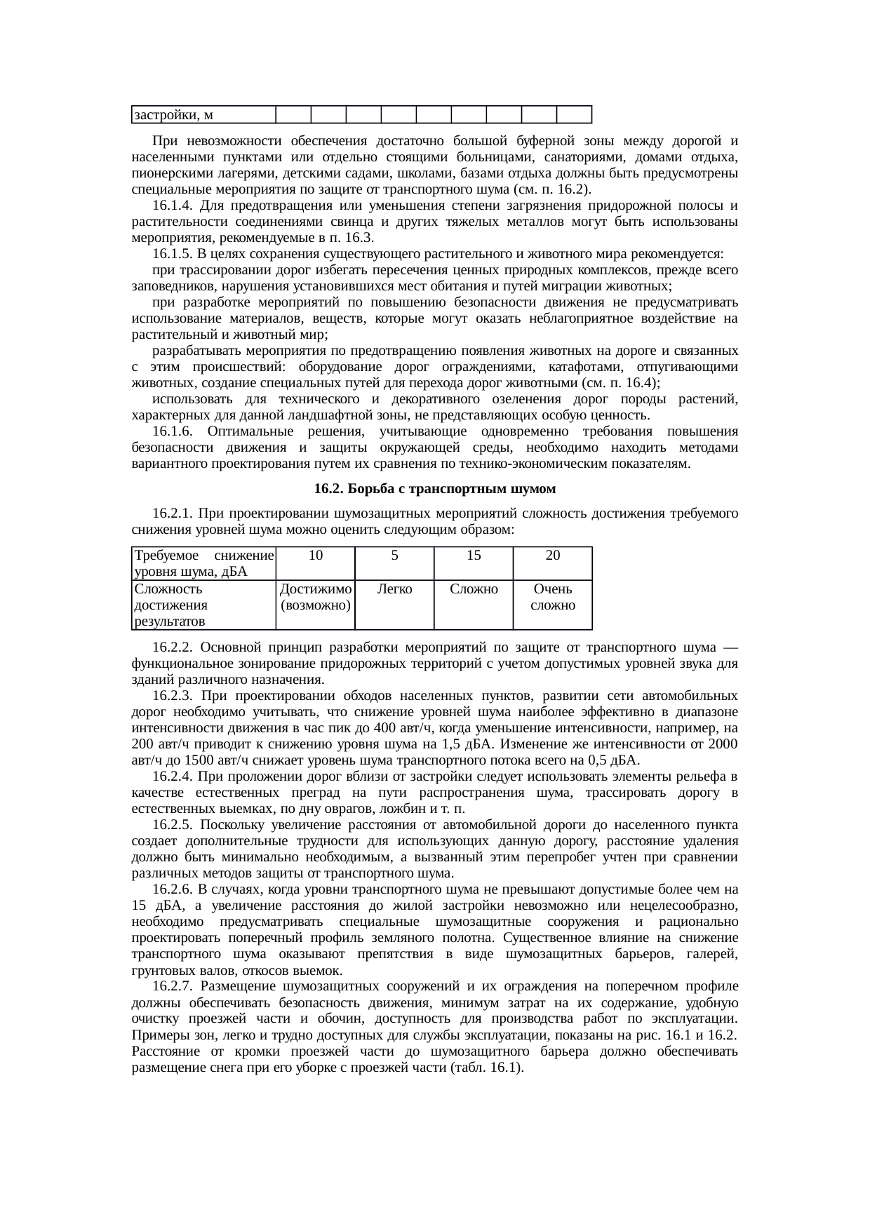 Страница 113