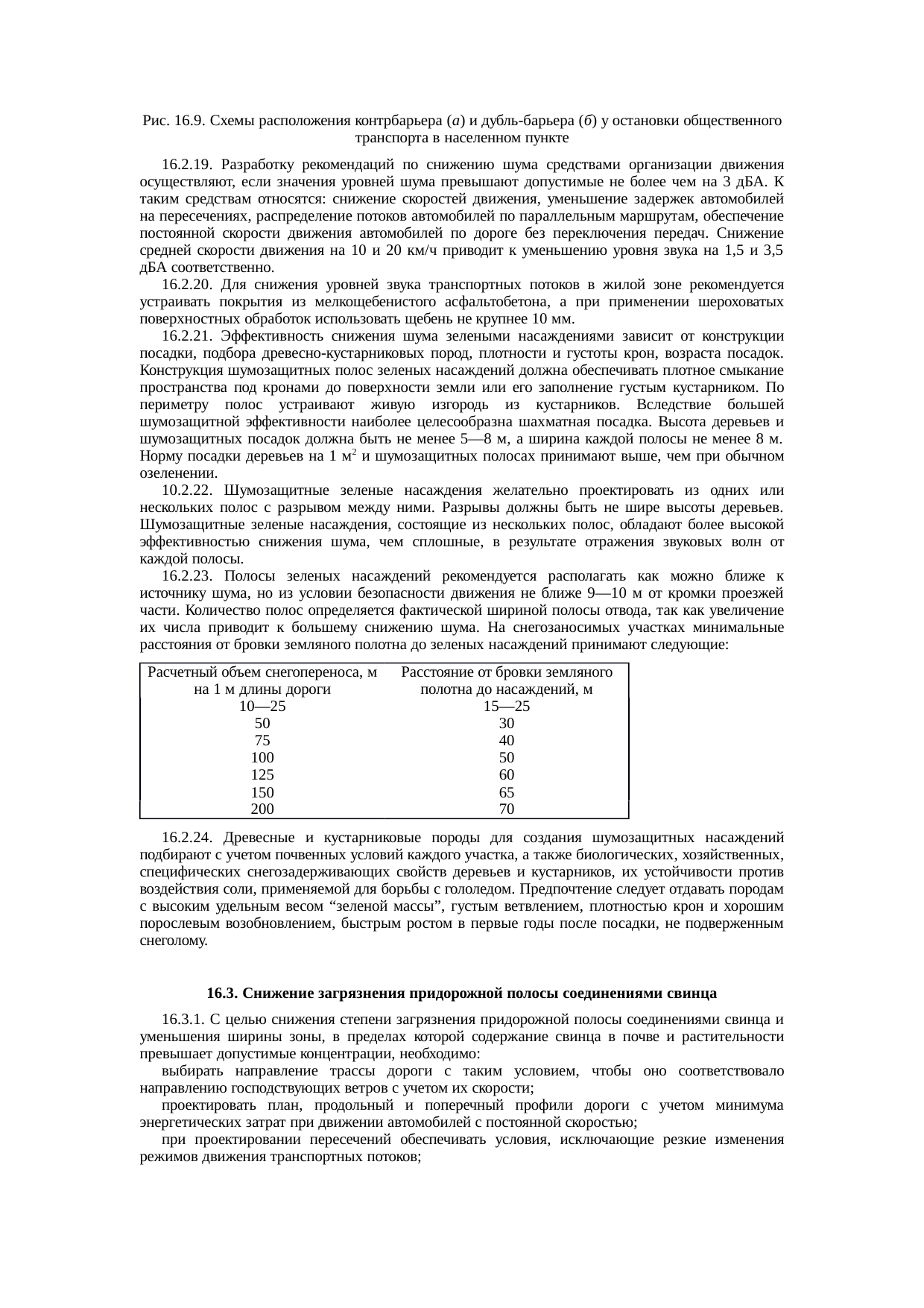 Страница 118