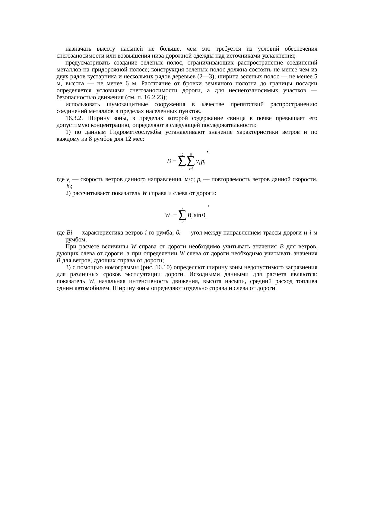 Страница 119