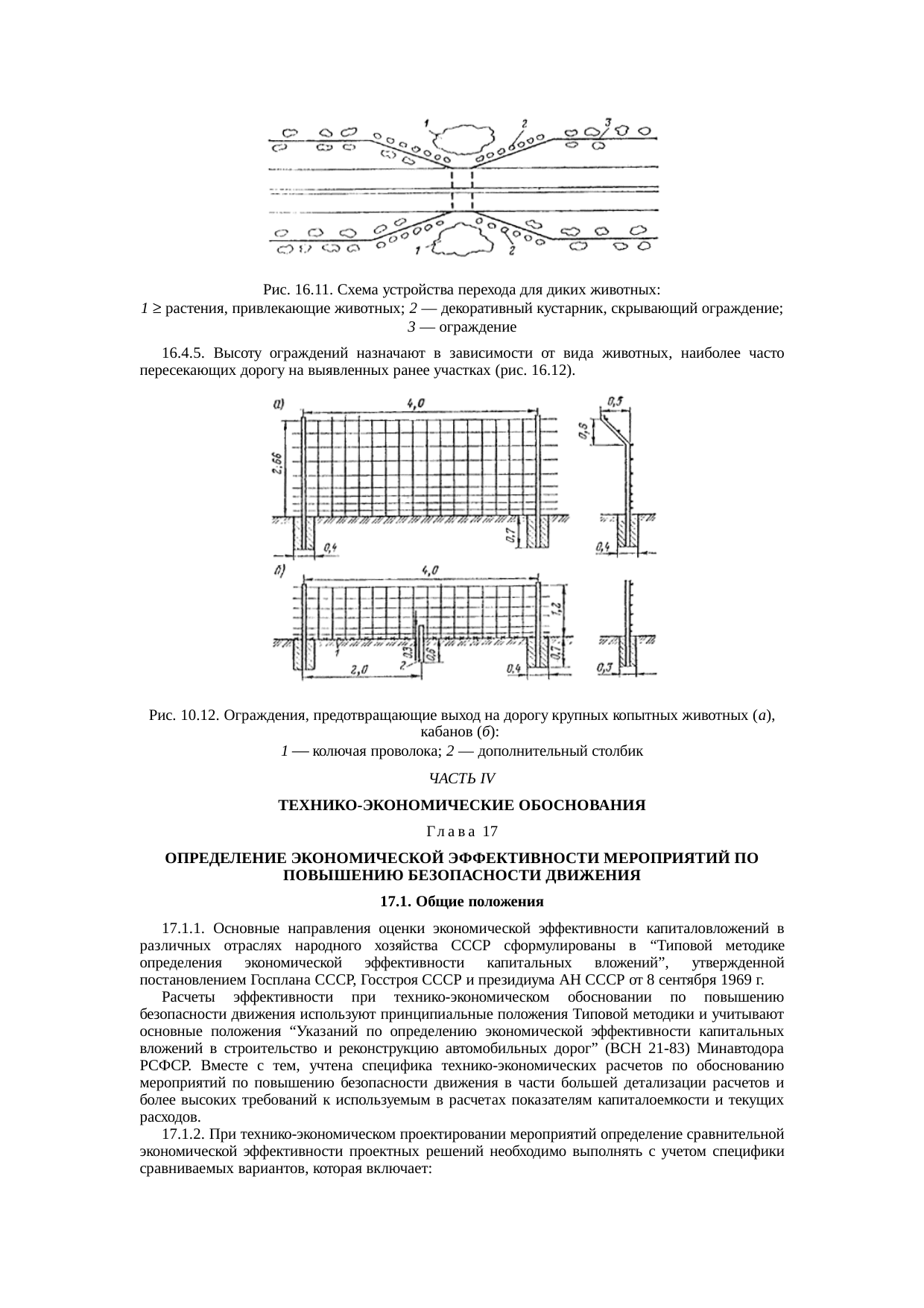 Страница 121