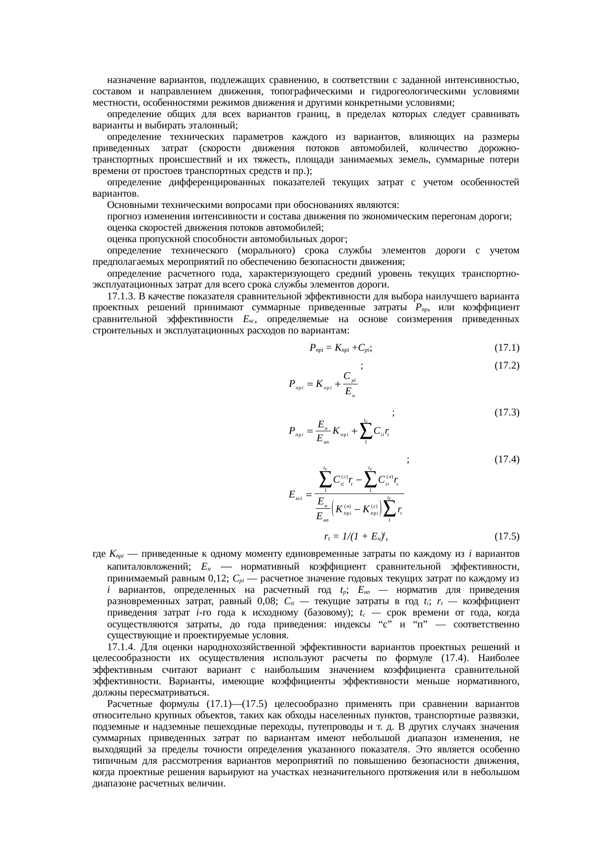 Страница 122