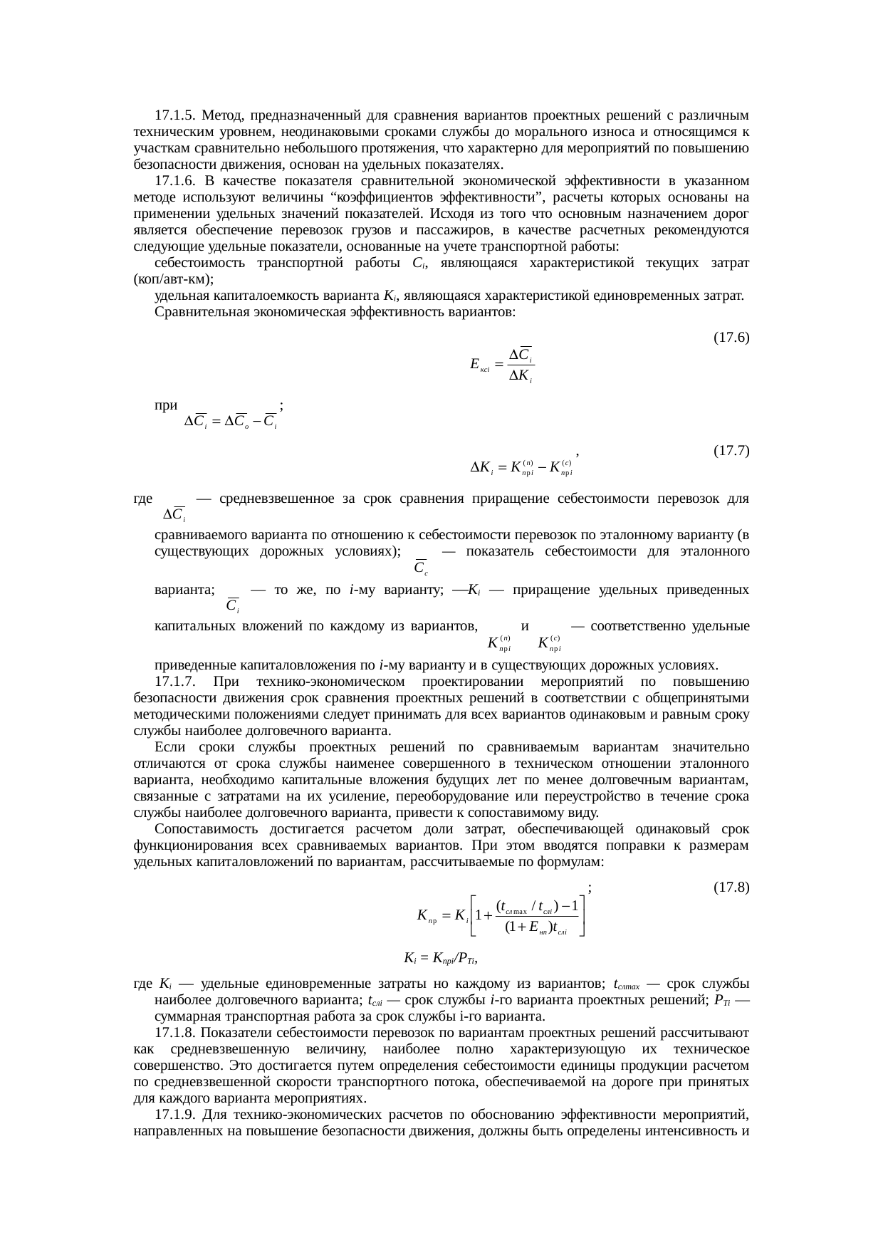 Страница 123