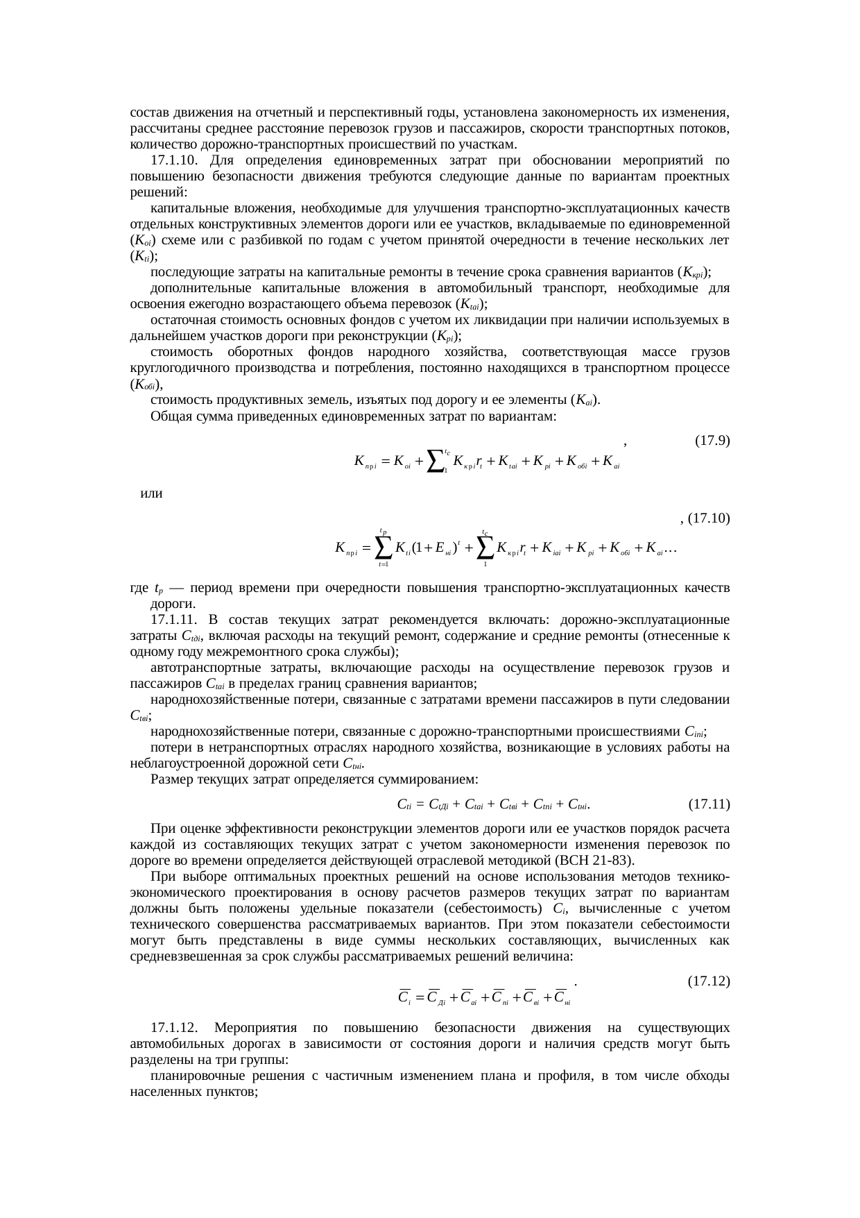 Страница 124